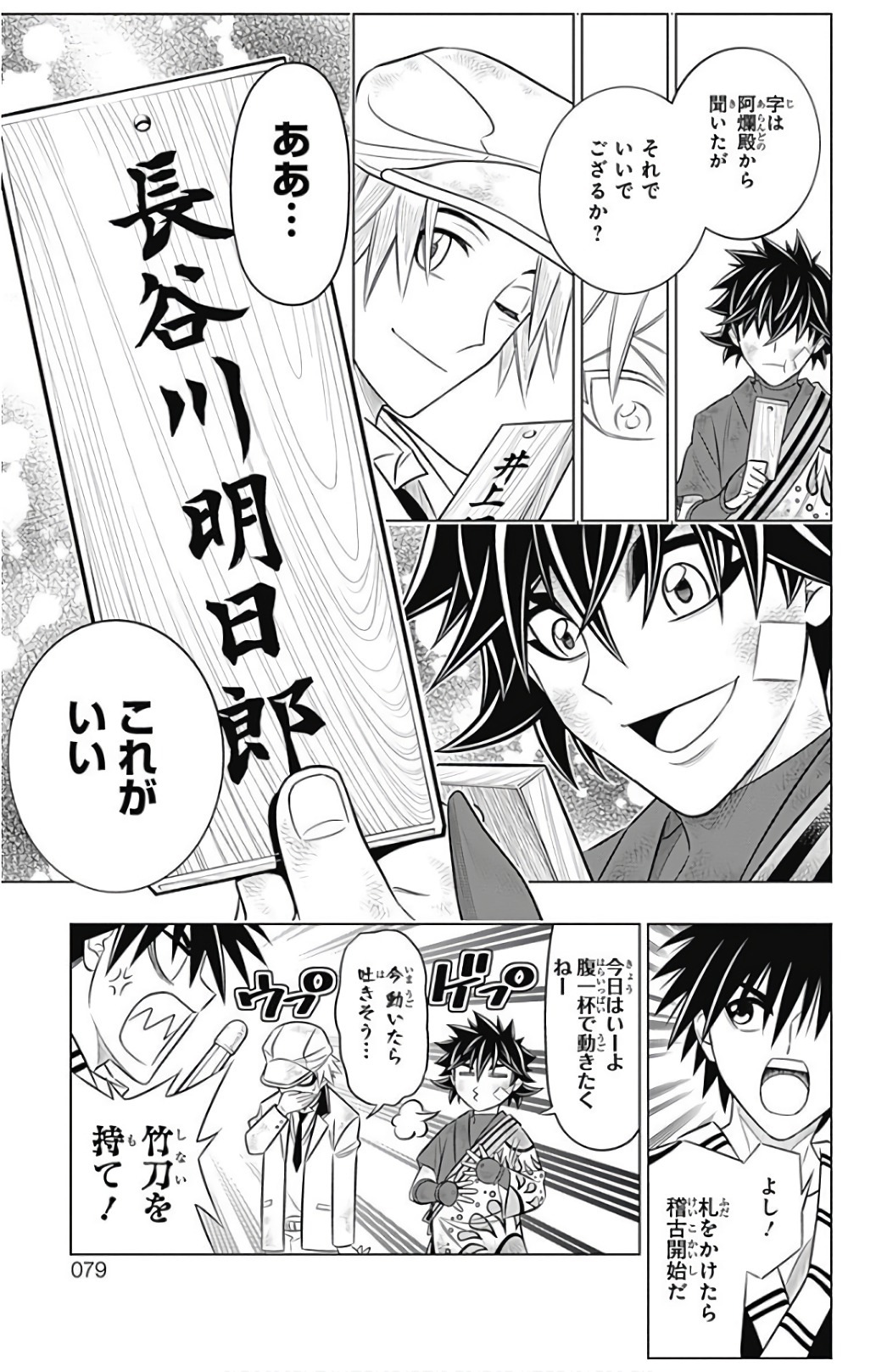 RUROUNI KENSHIN: MEIJI KENKAKU ROMANTAN: HOKKAIDOU HEN - raw - Chapter 0.5 - https://jpdd.ccdd.to/JPDD/rurounikenshinmeijikenkakuromantanhokkaidouhen/150915/qeyeicqvcxo.jpg