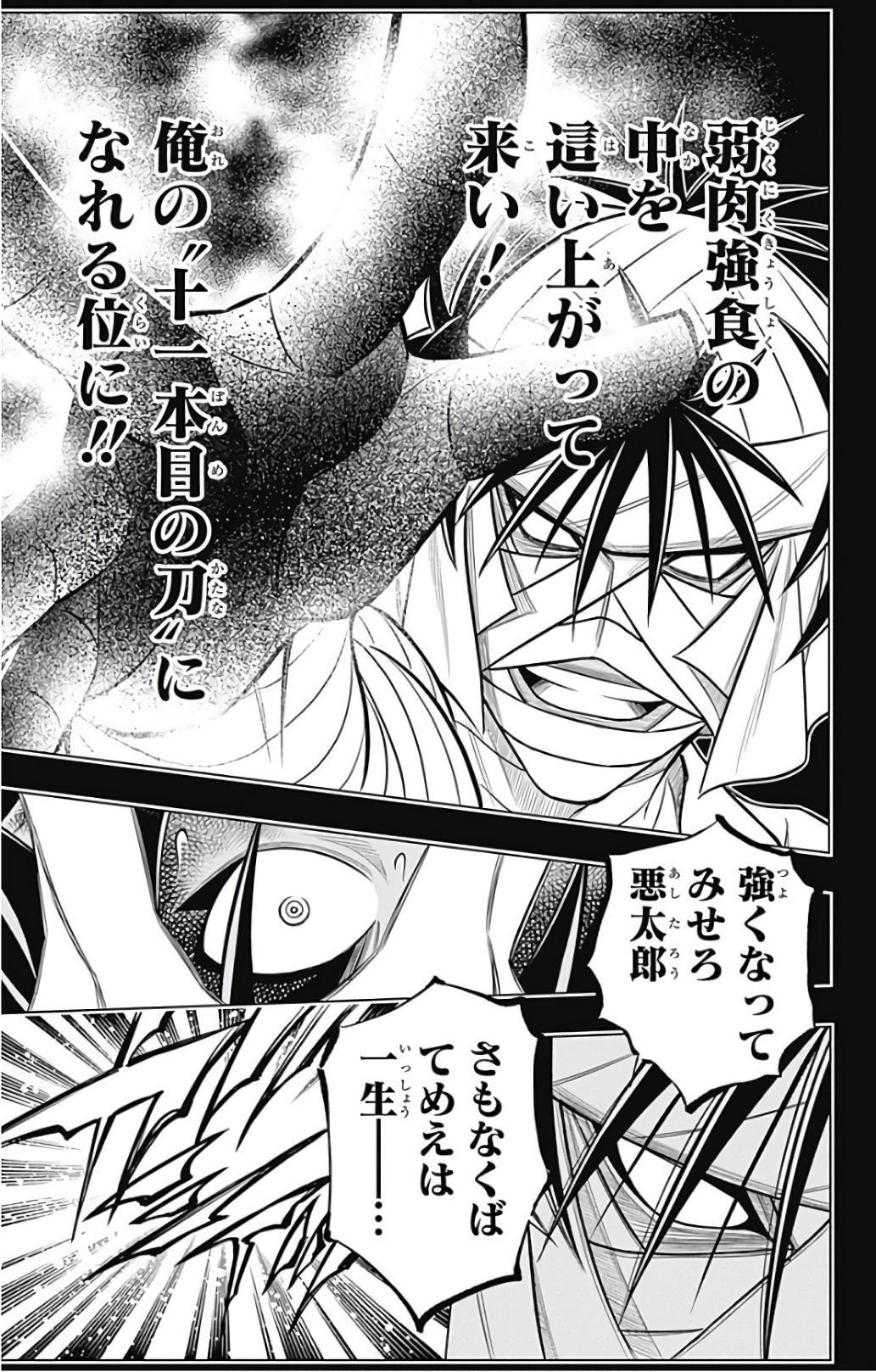 RUROUNI KENSHIN: MEIJI KENKAKU ROMANTAN: HOKKAIDOU HEN - raw - Chapter 0.5 - https://jpdd.ccdd.to/JPDD/rurounikenshinmeijikenkakuromantanhokkaidouhen/150915/qvhzwzrohcb.jpg