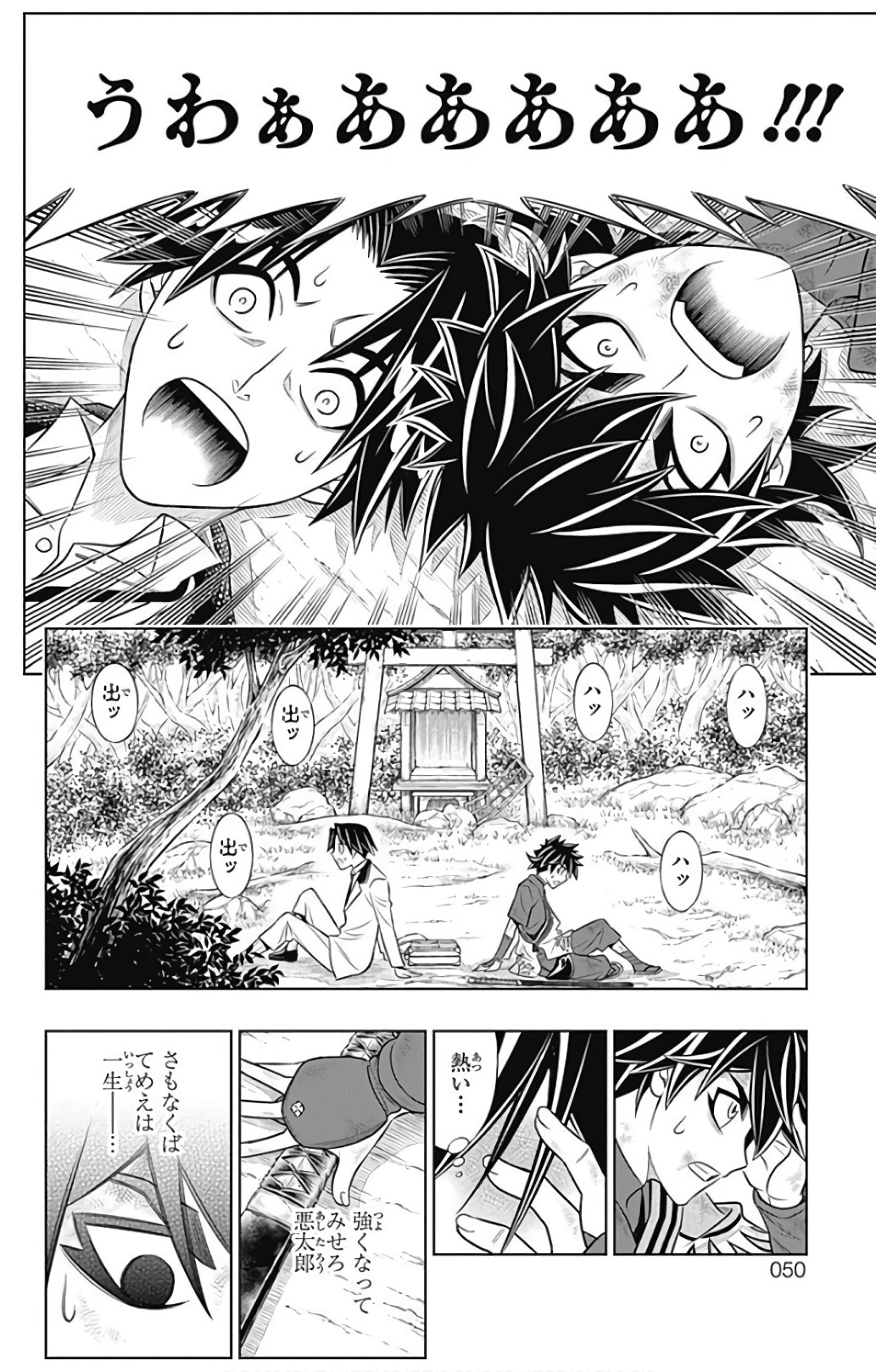 RUROUNI KENSHIN: MEIJI KENKAKU ROMANTAN: HOKKAIDOU HEN - raw - Chapter 0.5 - https://jpdd.ccdd.to/JPDD/rurounikenshinmeijikenkakuromantanhokkaidouhen/150915/rxdenunv5zt.jpg