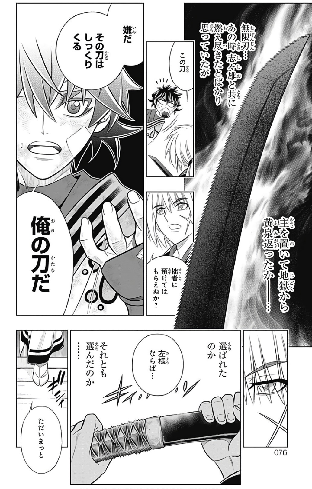 RUROUNI KENSHIN: MEIJI KENKAKU ROMANTAN: HOKKAIDOU HEN - raw - Chapter 0.5 - https://jpdd.ccdd.to/JPDD/rurounikenshinmeijikenkakuromantanhokkaidouhen/150915/twisuux2hco.jpg