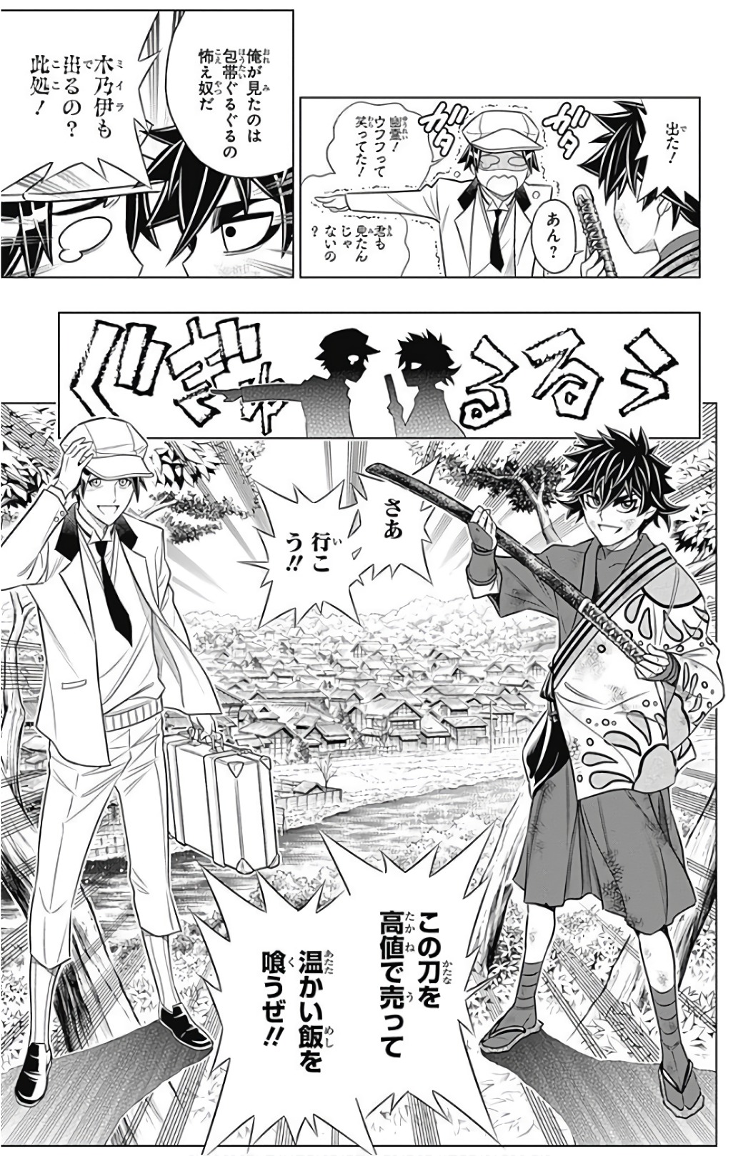 RUROUNI KENSHIN: MEIJI KENKAKU ROMANTAN: HOKKAIDOU HEN - raw - Chapter 0.5 - https://jpdd.ccdd.to/JPDD/rurounikenshinmeijikenkakuromantanhokkaidouhen/150915/u1wbi4p1jlz.jpg
