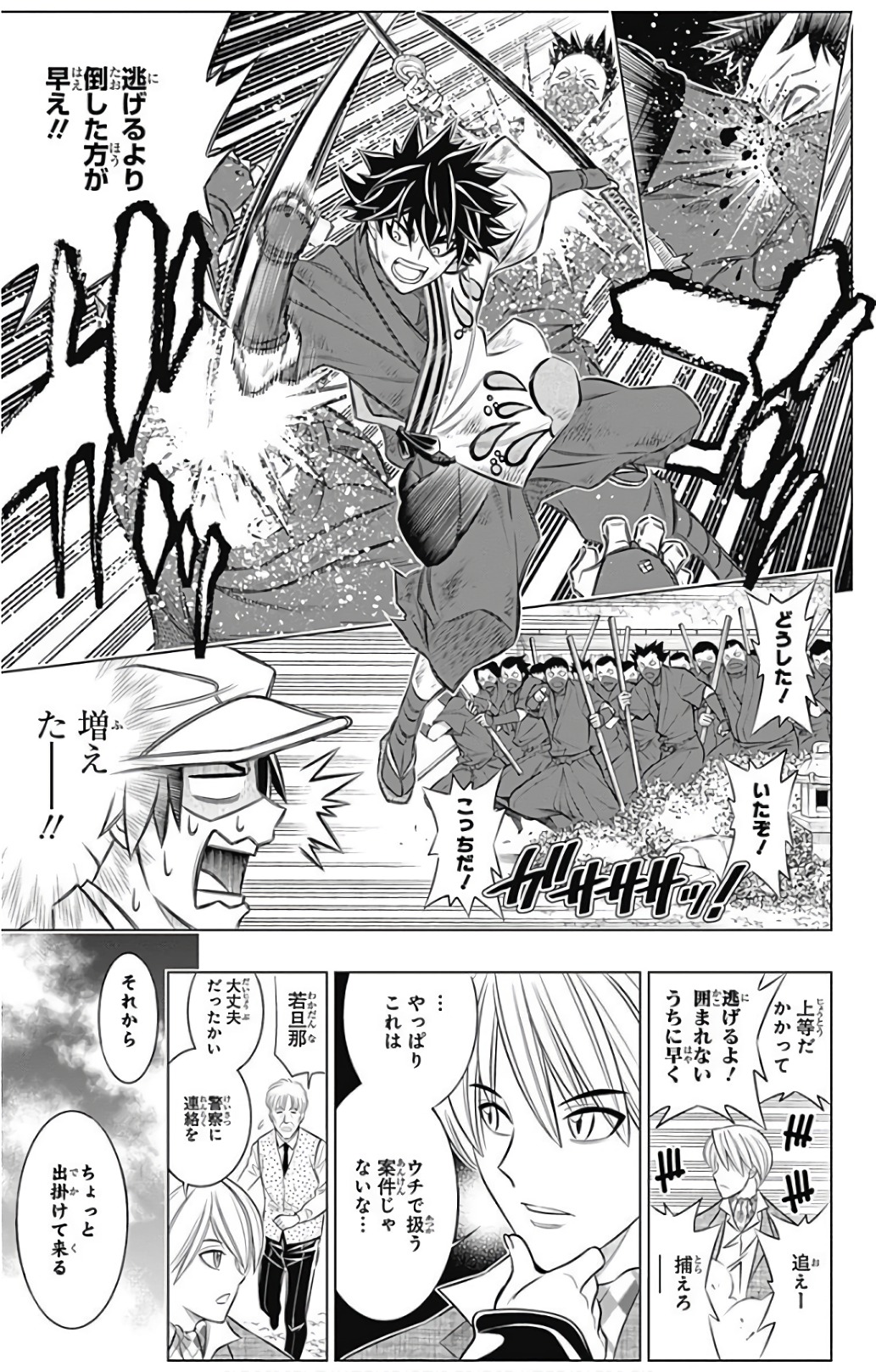 RUROUNI KENSHIN: MEIJI KENKAKU ROMANTAN: HOKKAIDOU HEN - raw - Chapter 0.5 - https://jpdd.ccdd.to/JPDD/rurounikenshinmeijikenkakuromantanhokkaidouhen/150915/uevxtut3yzf.jpg