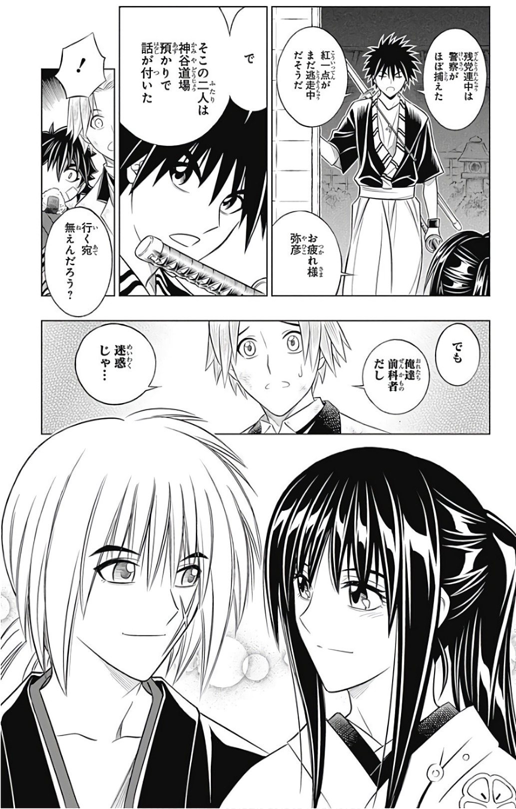 RUROUNI KENSHIN: MEIJI KENKAKU ROMANTAN: HOKKAIDOU HEN - raw - Chapter 0.5 - https://jpdd.ccdd.to/JPDD/rurounikenshinmeijikenkakuromantanhokkaidouhen/150915/vhhooyz0aek.jpg