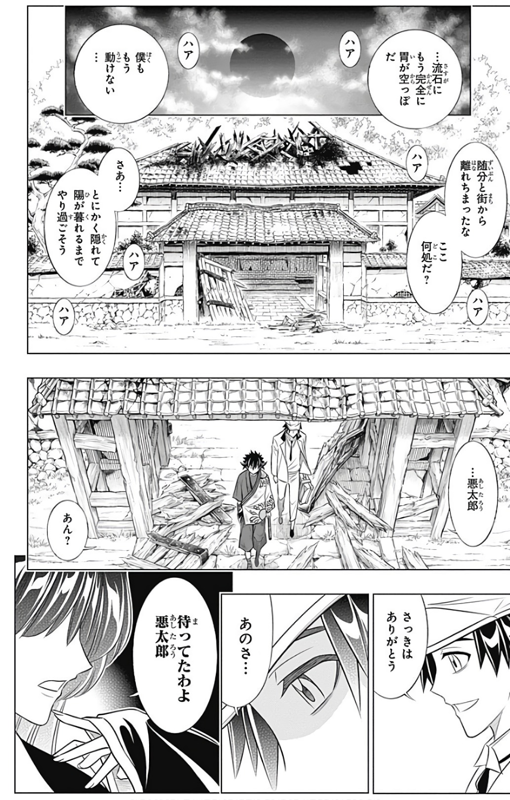 RUROUNI KENSHIN: MEIJI KENKAKU ROMANTAN: HOKKAIDOU HEN - raw - Chapter 0.5 - https://jpdd.ccdd.to/JPDD/rurounikenshinmeijikenkakuromantanhokkaidouhen/150915/wamu1jpsggy.jpg
