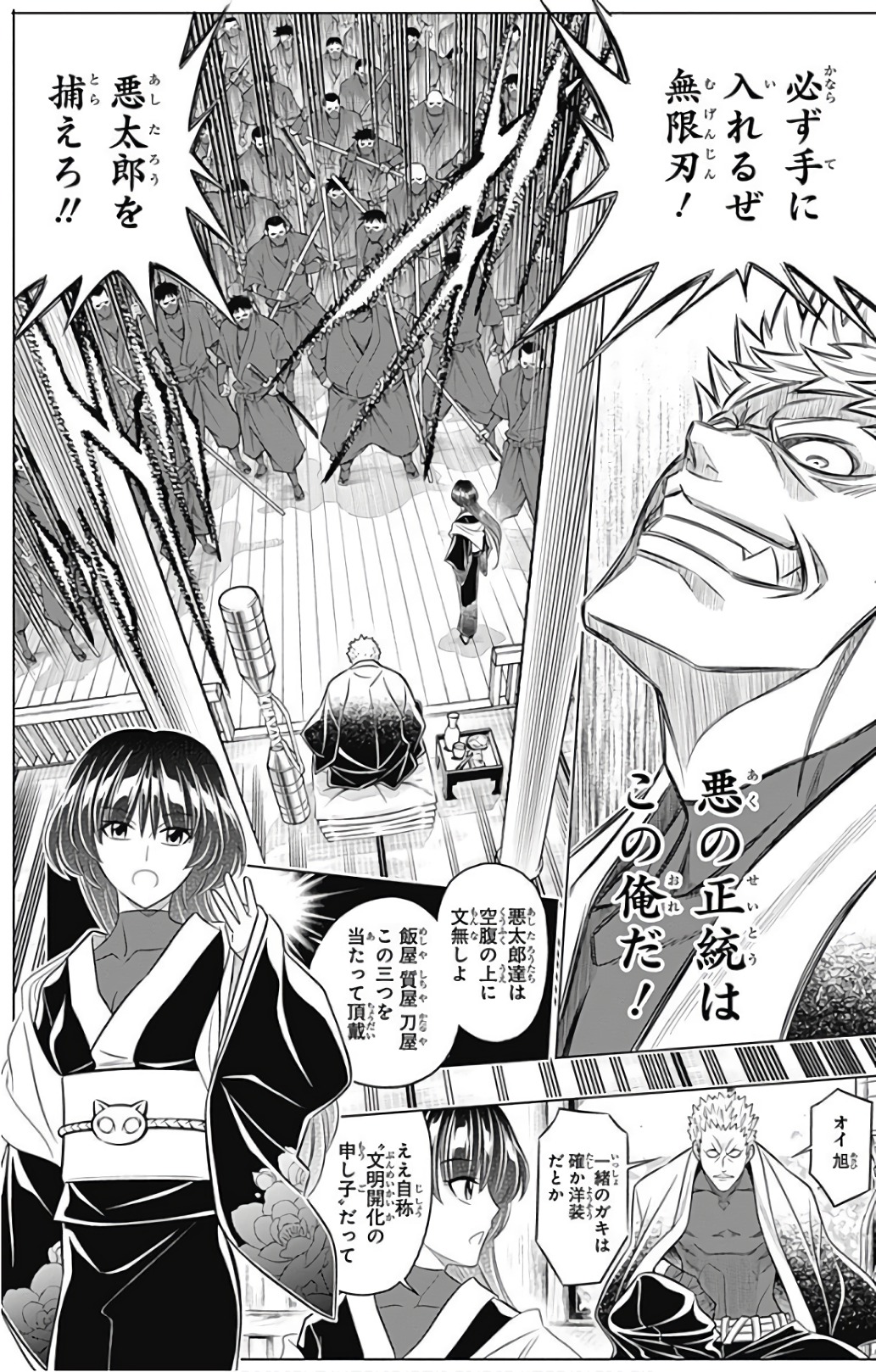 RUROUNI KENSHIN: MEIJI KENKAKU ROMANTAN: HOKKAIDOU HEN - raw - Chapter 0.5 - https://jpdd.ccdd.to/JPDD/rurounikenshinmeijikenkakuromantanhokkaidouhen/150915/x2ykhdclmsn.jpg