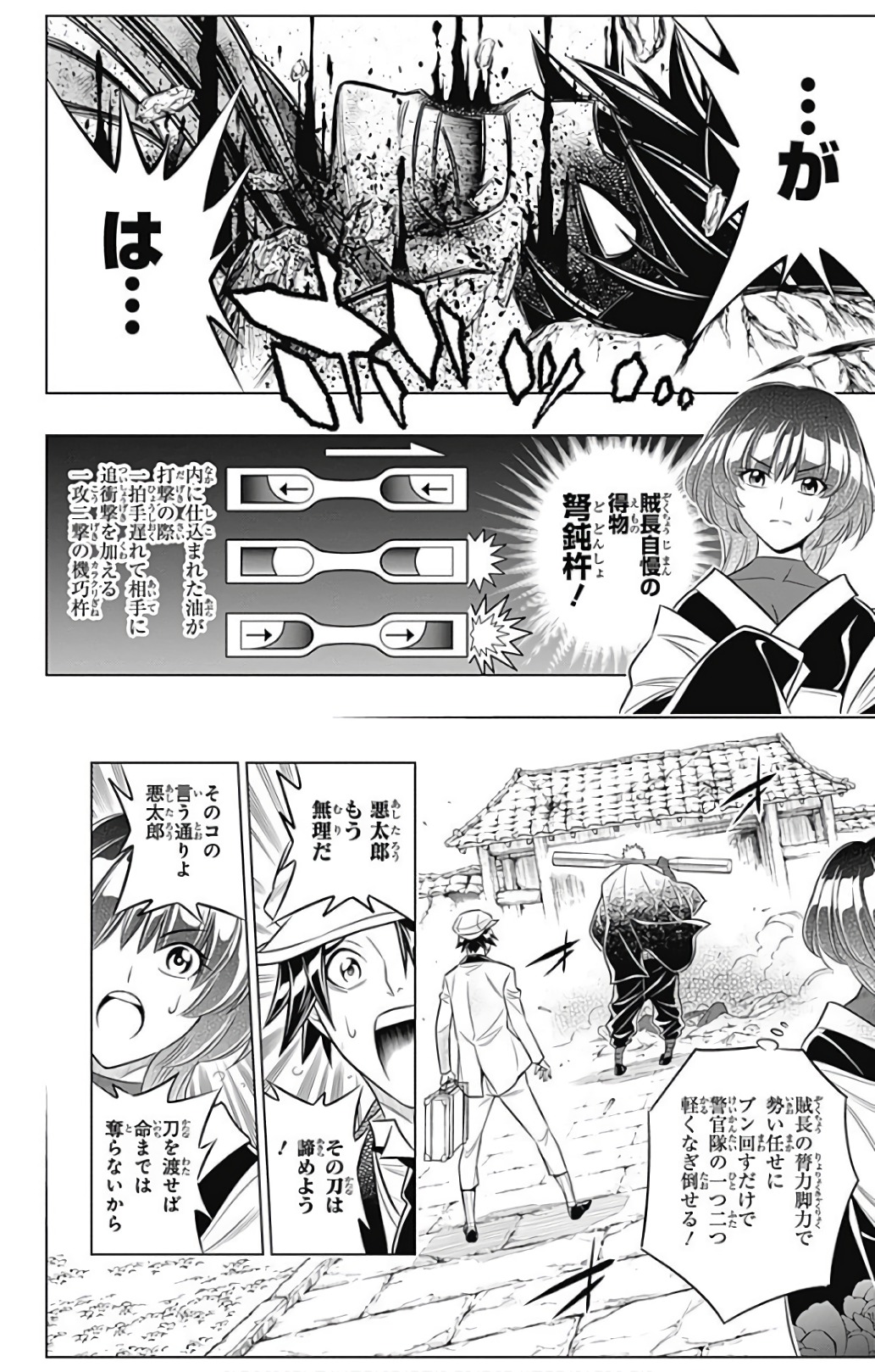 RUROUNI KENSHIN: MEIJI KENKAKU ROMANTAN: HOKKAIDOU HEN - raw - Chapter 0.5 - https://jpdd.ccdd.to/JPDD/rurounikenshinmeijikenkakuromantanhokkaidouhen/150915/z5ol2aczgpe.jpg