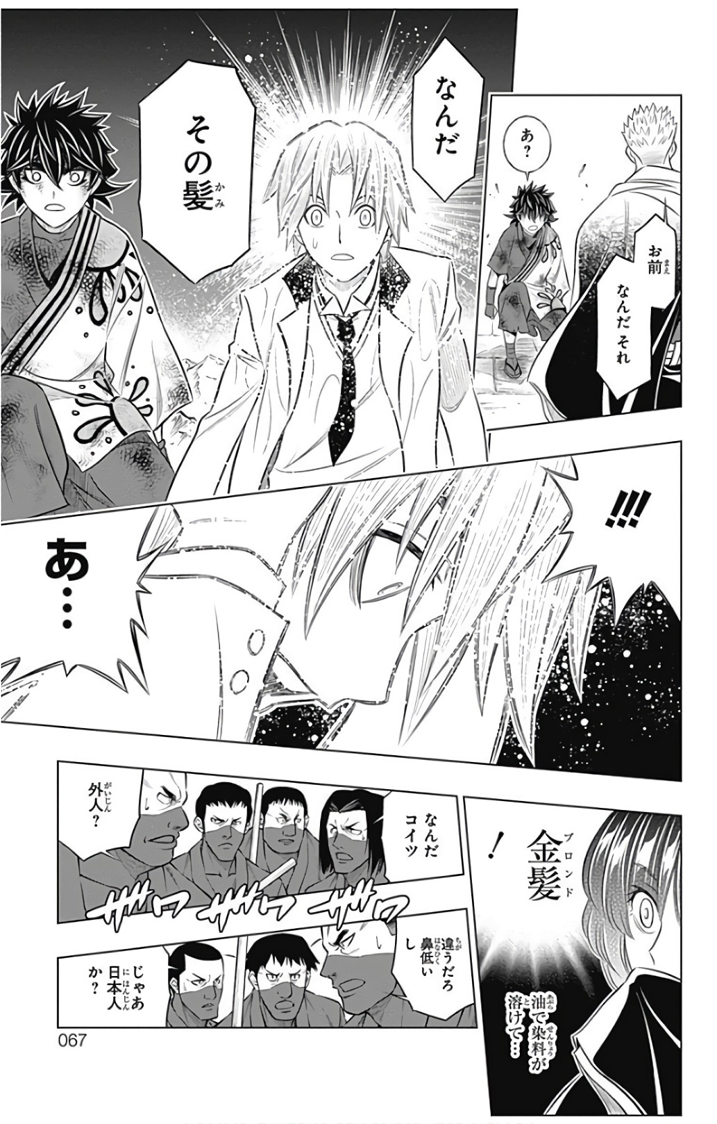 RUROUNI KENSHIN: MEIJI KENKAKU ROMANTAN: HOKKAIDOU HEN - raw - Chapter 0.5 - https://jpdd.ccdd.to/JPDD/rurounikenshinmeijikenkakuromantanhokkaidouhen/150915/zhhjrs405ec.jpg