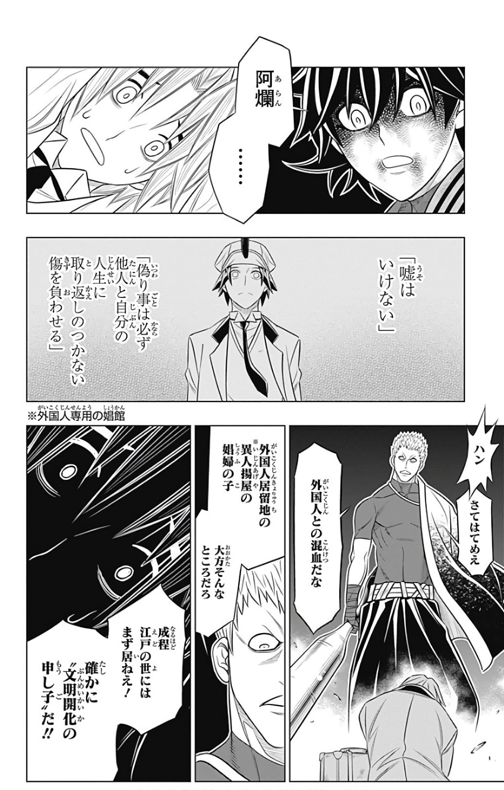 RUROUNI KENSHIN: MEIJI KENKAKU ROMANTAN: HOKKAIDOU HEN - raw - Chapter 0.5 - https://jpdd.ccdd.to/JPDD/rurounikenshinmeijikenkakuromantanhokkaidouhen/150915/zrj5mrjov1s.jpg