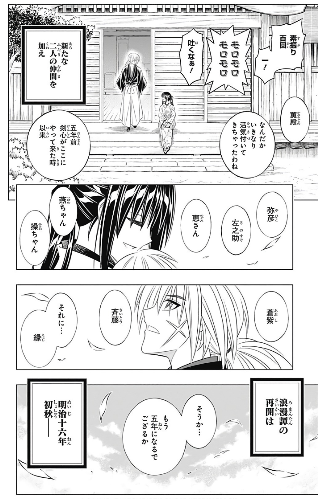 RUROUNI KENSHIN: MEIJI KENKAKU ROMANTAN: HOKKAIDOU HEN - raw - Chapter 0.5 - https://jpdd.ccdd.to/JPDD/rurounikenshinmeijikenkakuromantanhokkaidouhen/150915/zt13jwzumia.jpg