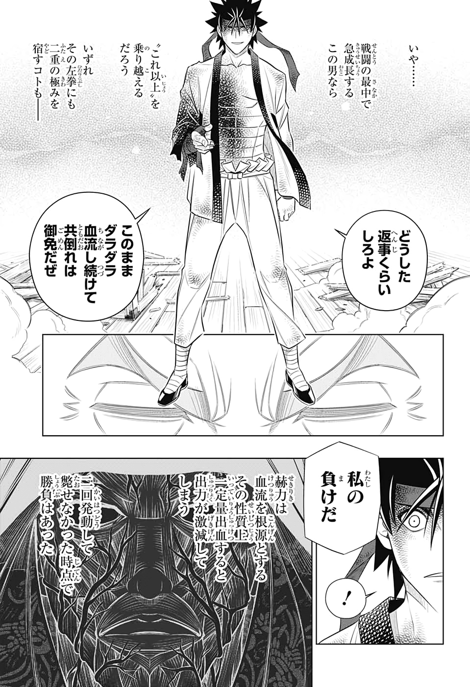 RUROUNI KENSHIN: MEIJI KENKAKU ROMANTAN: HOKKAIDOU HEN - raw - Chapter 31 - https://jpdd.ccdd.to/JPDD/rurounikenshinmeijikenkakuromantanhokkaidouhen/151136/1kqkr5nrhp4.jpg