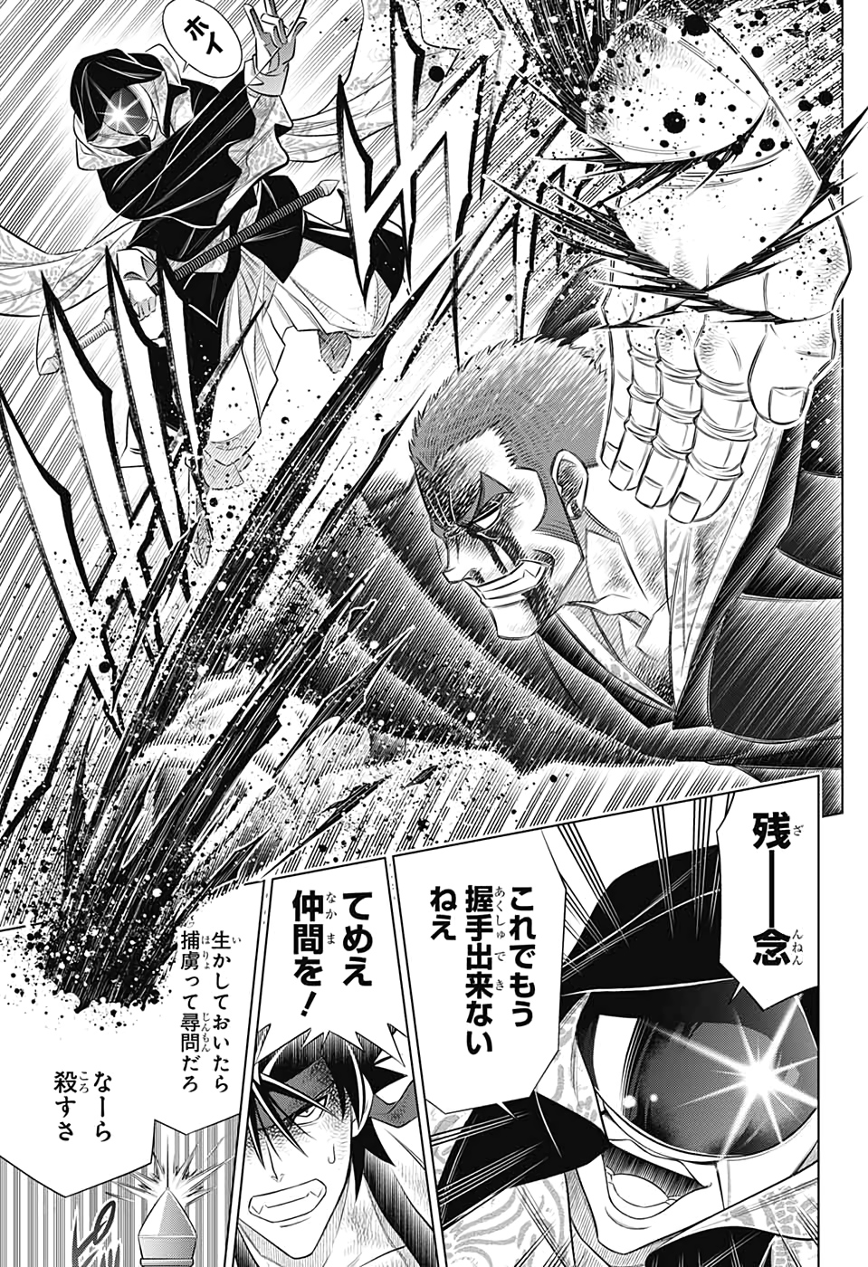 RUROUNI KENSHIN: MEIJI KENKAKU ROMANTAN: HOKKAIDOU HEN - raw - Chapter 31 - https://jpdd.ccdd.to/JPDD/rurounikenshinmeijikenkakuromantanhokkaidouhen/151136/3ok1mkvznfg.jpg