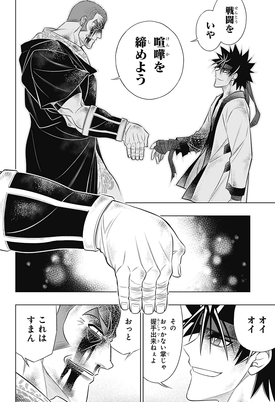 RUROUNI KENSHIN: MEIJI KENKAKU ROMANTAN: HOKKAIDOU HEN - raw - Chapter 31 - https://jpdd.ccdd.to/JPDD/rurounikenshinmeijikenkakuromantanhokkaidouhen/151136/e0w12w40msp.jpg