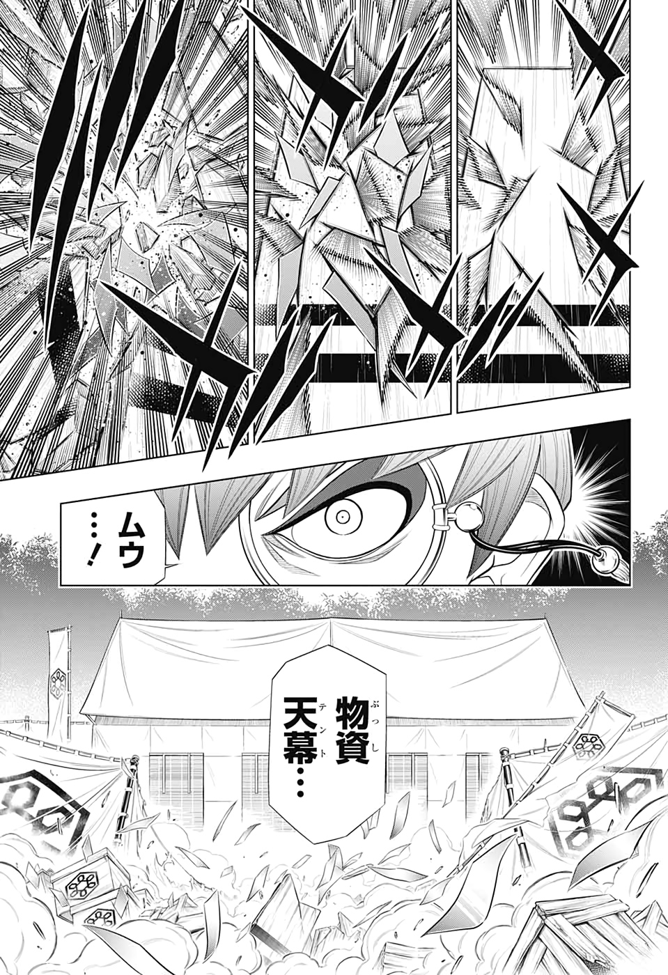 RUROUNI KENSHIN: MEIJI KENKAKU ROMANTAN: HOKKAIDOU HEN - raw - Chapter 31 - https://jpdd.ccdd.to/JPDD/rurounikenshinmeijikenkakuromantanhokkaidouhen/151136/ergoo2vcjiy.jpg