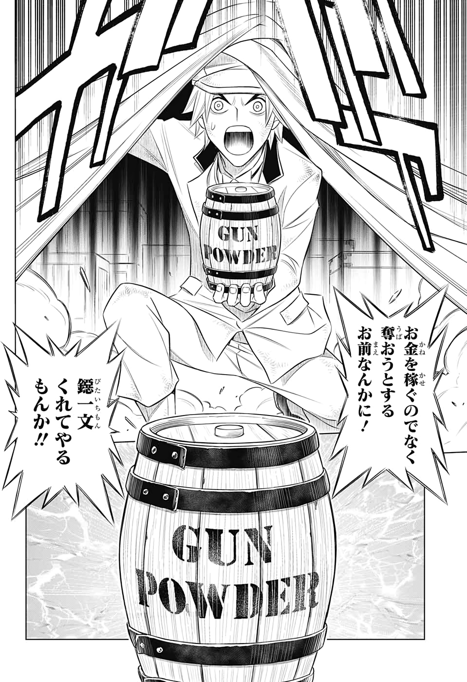 RUROUNI KENSHIN: MEIJI KENKAKU ROMANTAN: HOKKAIDOU HEN - raw - Chapter 31 - https://jpdd.ccdd.to/JPDD/rurounikenshinmeijikenkakuromantanhokkaidouhen/151136/fc3eiqkyryp.jpg