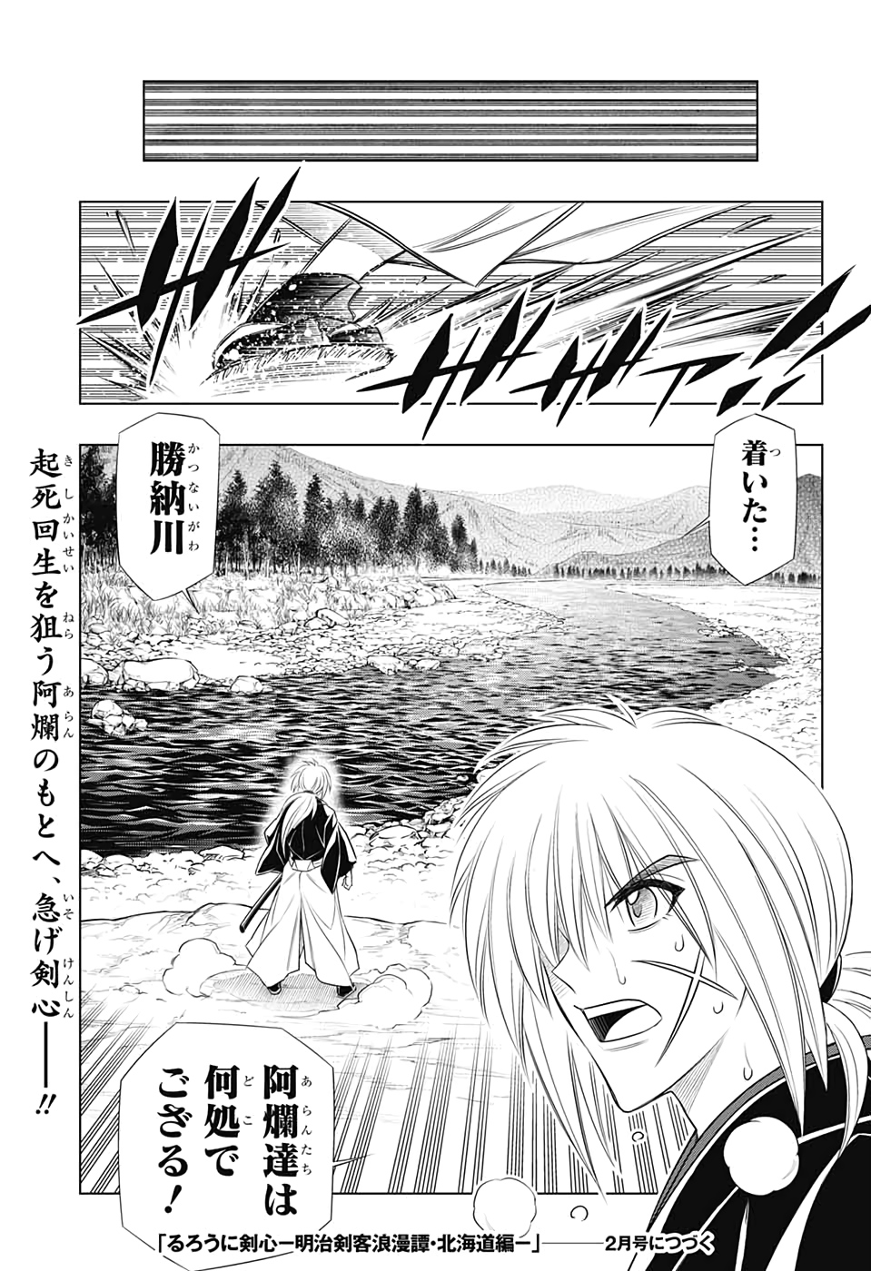 RUROUNI KENSHIN: MEIJI KENKAKU ROMANTAN: HOKKAIDOU HEN - raw - Chapter 31 - https://jpdd.ccdd.to/JPDD/rurounikenshinmeijikenkakuromantanhokkaidouhen/151136/gymmfhqwrli.jpg