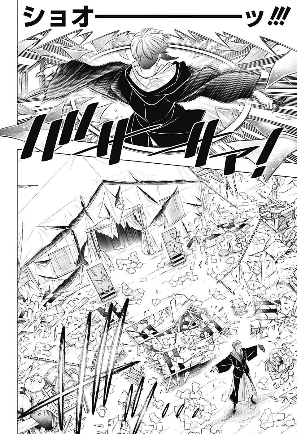 RUROUNI KENSHIN: MEIJI KENKAKU ROMANTAN: HOKKAIDOU HEN - raw - Chapter 31 - https://jpdd.ccdd.to/JPDD/rurounikenshinmeijikenkakuromantanhokkaidouhen/151136/iorby4gcr1g.jpg