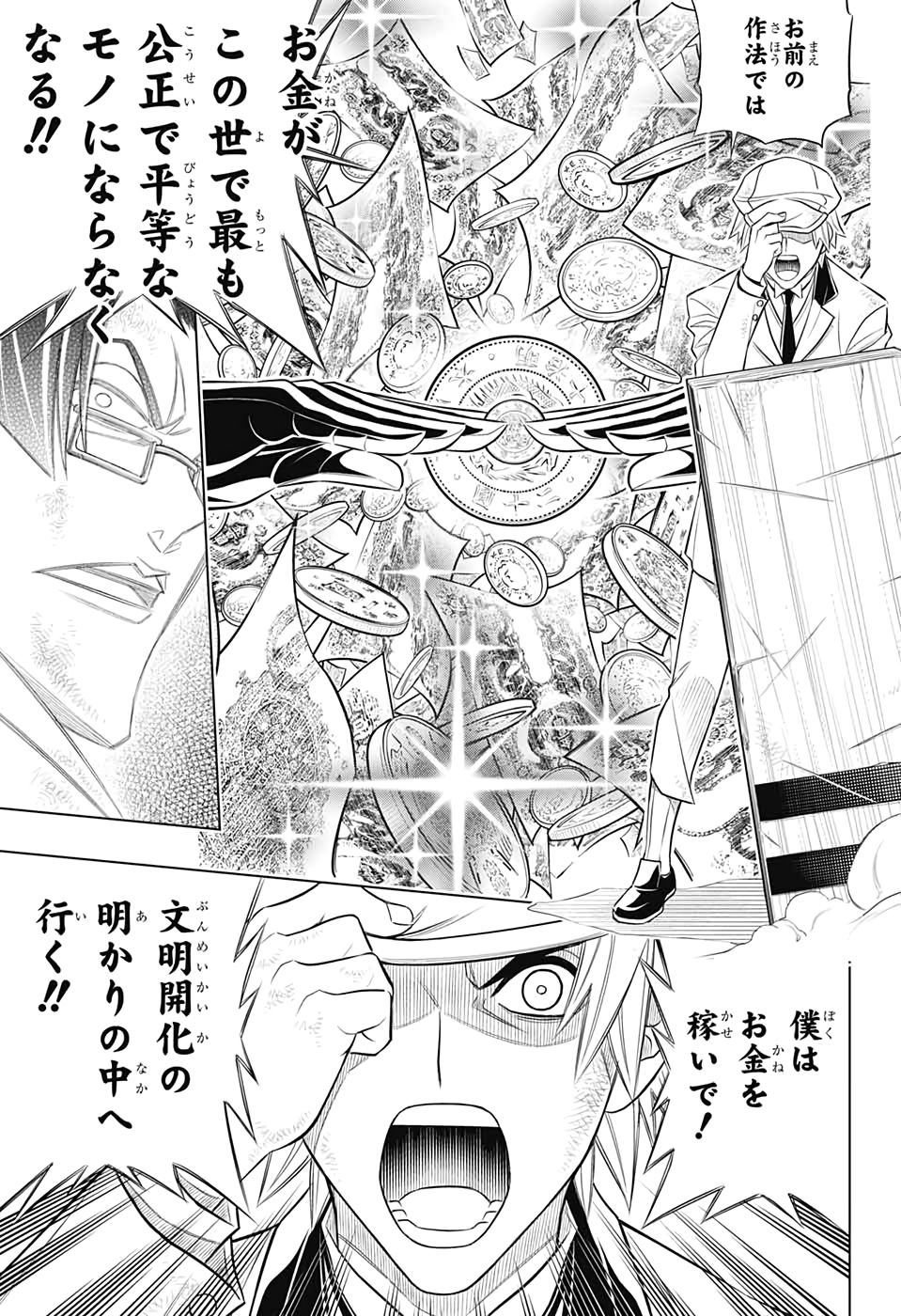 RUROUNI KENSHIN: MEIJI KENKAKU ROMANTAN: HOKKAIDOU HEN - raw - Chapter 31 - https://jpdd.ccdd.to/JPDD/rurounikenshinmeijikenkakuromantanhokkaidouhen/151136/lpdpriyhaf1.jpg