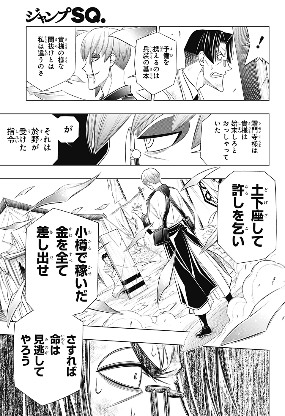 RUROUNI KENSHIN: MEIJI KENKAKU ROMANTAN: HOKKAIDOU HEN - raw - Chapter 31 - https://jpdd.ccdd.to/JPDD/rurounikenshinmeijikenkakuromantanhokkaidouhen/151136/mmj5rbhhpw3.jpg