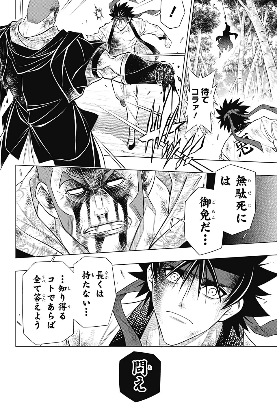 RUROUNI KENSHIN: MEIJI KENKAKU ROMANTAN: HOKKAIDOU HEN - raw - Chapter 31 - https://jpdd.ccdd.to/JPDD/rurounikenshinmeijikenkakuromantanhokkaidouhen/151136/ouz2c41wcqy.jpg
