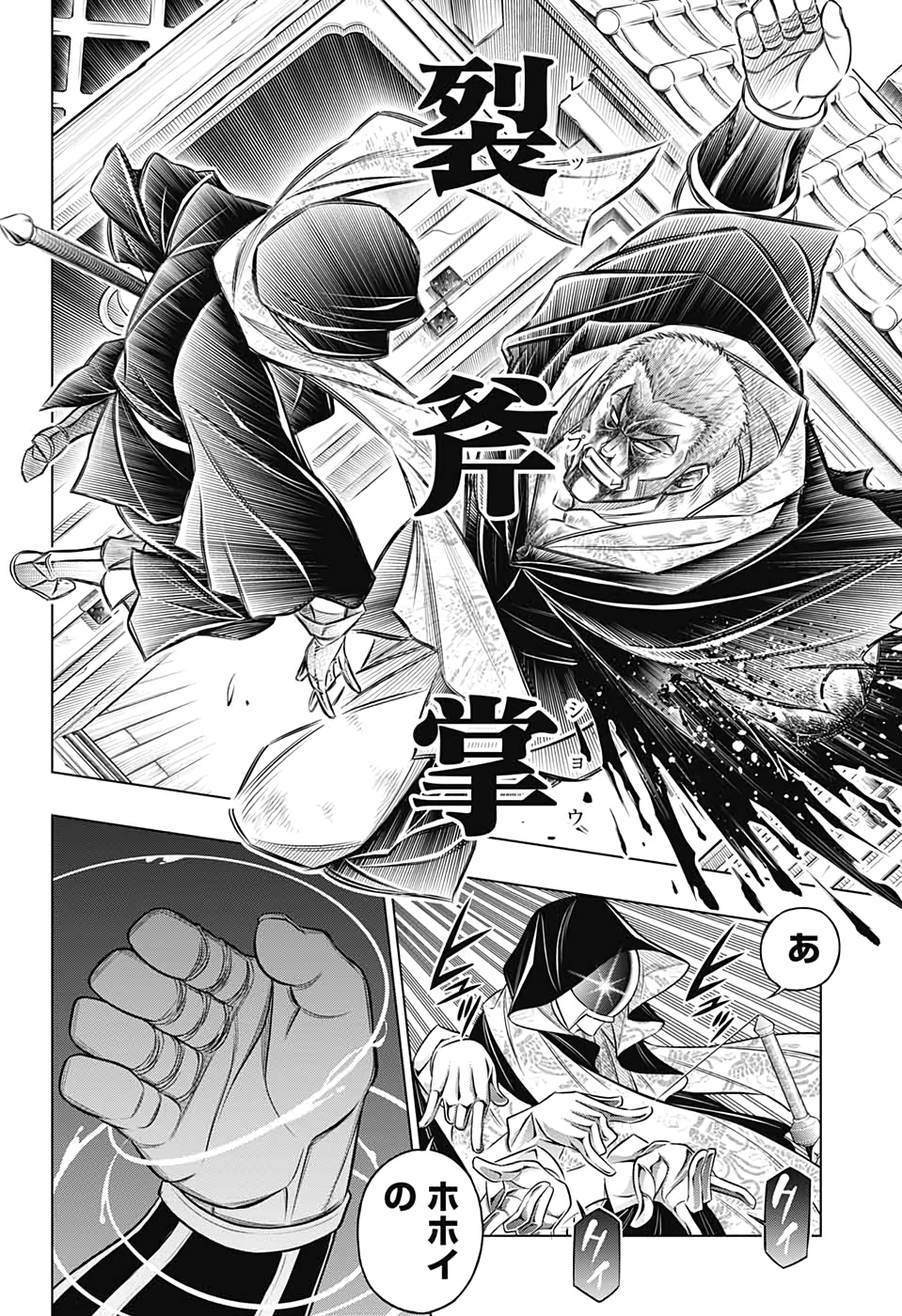 RUROUNI KENSHIN: MEIJI KENKAKU ROMANTAN: HOKKAIDOU HEN - raw - Chapter 31 - https://jpdd.ccdd.to/JPDD/rurounikenshinmeijikenkakuromantanhokkaidouhen/151136/pmi5y2p2oea.jpg