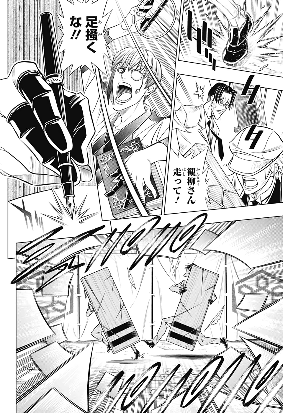 RUROUNI KENSHIN: MEIJI KENKAKU ROMANTAN: HOKKAIDOU HEN - raw - Chapter 31 - https://jpdd.ccdd.to/JPDD/rurounikenshinmeijikenkakuromantanhokkaidouhen/151136/rj2fjpsyoax.jpg