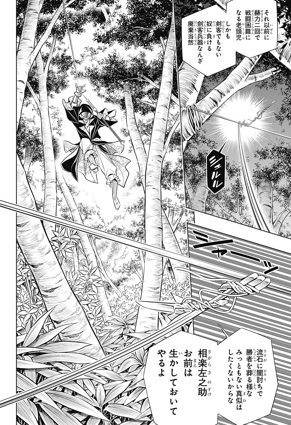 RUROUNI KENSHIN: MEIJI KENKAKU ROMANTAN: HOKKAIDOU HEN - raw - Chapter 31 - https://jpdd.ccdd.to/JPDD/rurounikenshinmeijikenkakuromantanhokkaidouhen/151136/uycv2vlfg42.jpg