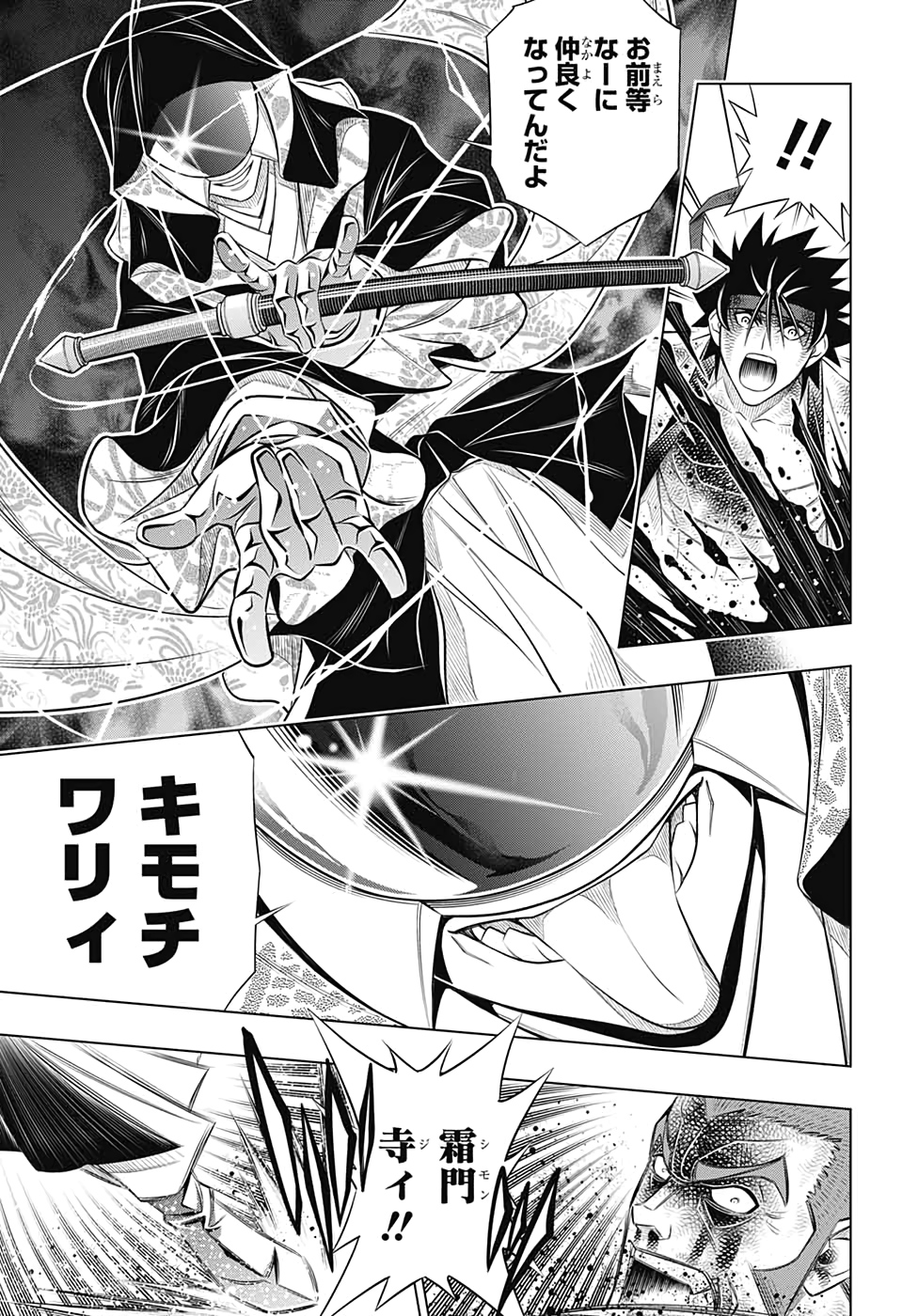 RUROUNI KENSHIN: MEIJI KENKAKU ROMANTAN: HOKKAIDOU HEN - raw - Chapter 31 - https://jpdd.ccdd.to/JPDD/rurounikenshinmeijikenkakuromantanhokkaidouhen/151136/woybiaup1b5.jpg