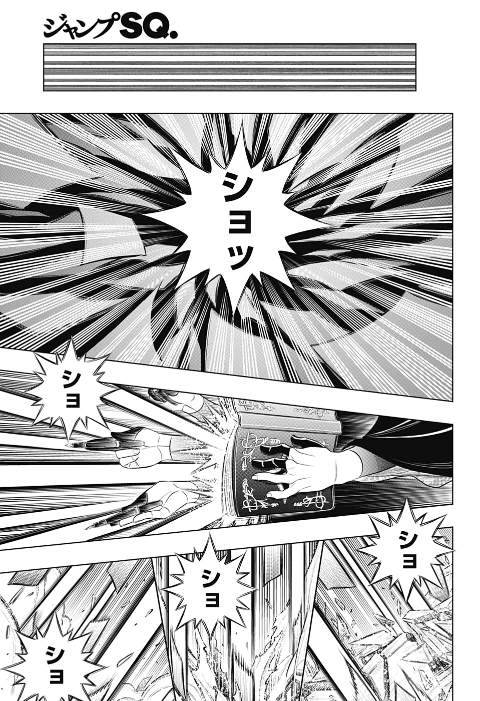 RUROUNI KENSHIN: MEIJI KENKAKU ROMANTAN: HOKKAIDOU HEN - raw - Chapter 31 - https://jpdd.ccdd.to/JPDD/rurounikenshinmeijikenkakuromantanhokkaidouhen/151136/z5x0lxjnqq5.jpg