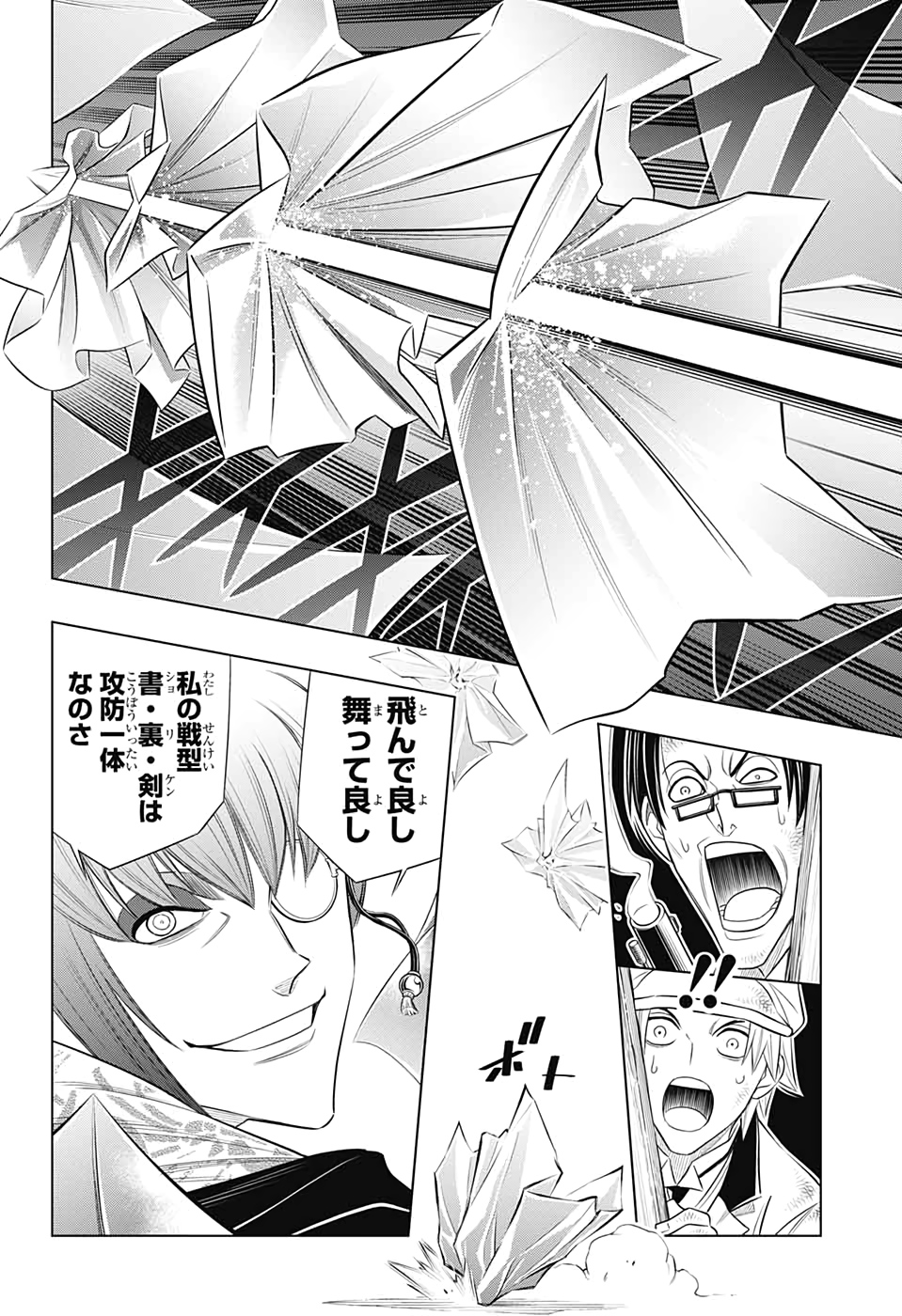 RUROUNI KENSHIN: MEIJI KENKAKU ROMANTAN: HOKKAIDOU HEN - raw - Chapter 31 - https://jpdd.ccdd.to/JPDD/rurounikenshinmeijikenkakuromantanhokkaidouhen/151136/zlkt3k1e1ke.jpg
