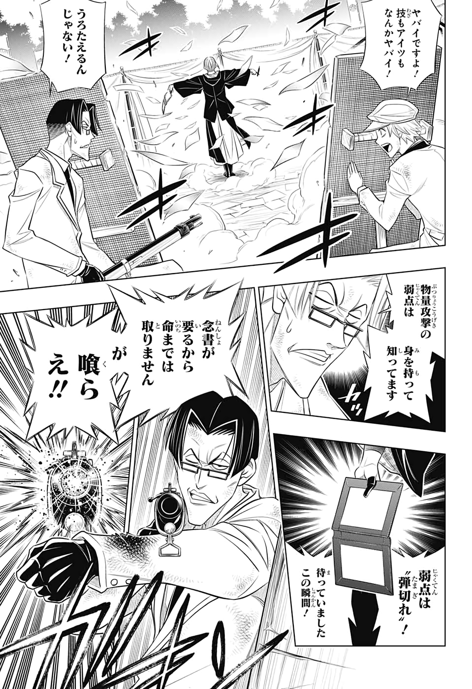RUROUNI KENSHIN: MEIJI KENKAKU ROMANTAN: HOKKAIDOU HEN - raw - Chapter 31 - https://jpdd.ccdd.to/JPDD/rurounikenshinmeijikenkakuromantanhokkaidouhen/151136/zptqwq2smww.jpg