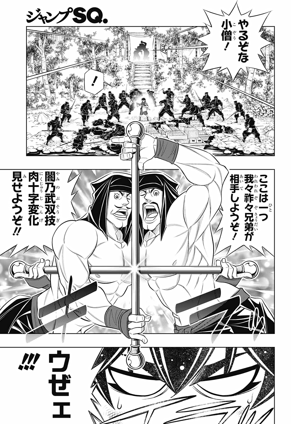 RUROUNI KENSHIN: MEIJI KENKAKU ROMANTAN: HOKKAIDOU HEN - raw - Chapter 32 - https://jpdd.ccdd.to/JPDD/rurounikenshinmeijikenkakuromantanhokkaidouhen/153871/0aadyux50f0.jpg
