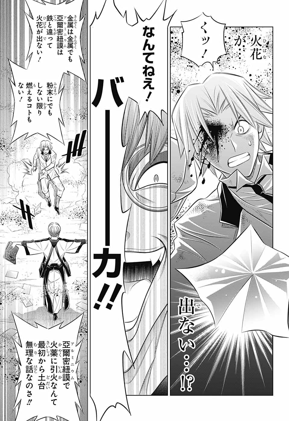 RUROUNI KENSHIN: MEIJI KENKAKU ROMANTAN: HOKKAIDOU HEN - raw - Chapter 32 - https://jpdd.ccdd.to/JPDD/rurounikenshinmeijikenkakuromantanhokkaidouhen/153871/0r0j03c4jpg.jpg