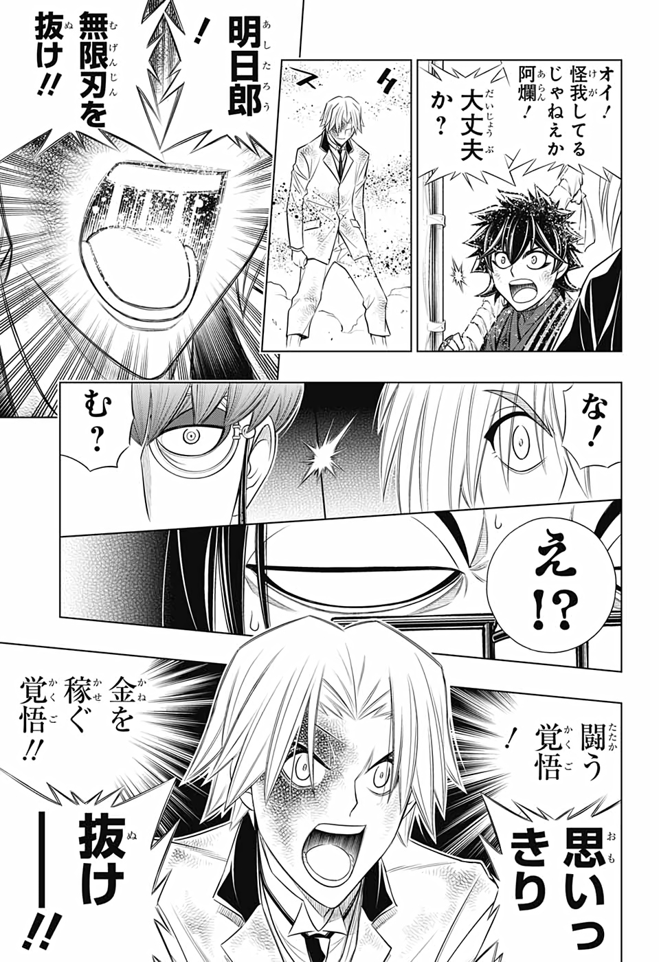 RUROUNI KENSHIN: MEIJI KENKAKU ROMANTAN: HOKKAIDOU HEN - raw - Chapter 32 - https://jpdd.ccdd.to/JPDD/rurounikenshinmeijikenkakuromantanhokkaidouhen/153871/32wh2oatv1j.jpg