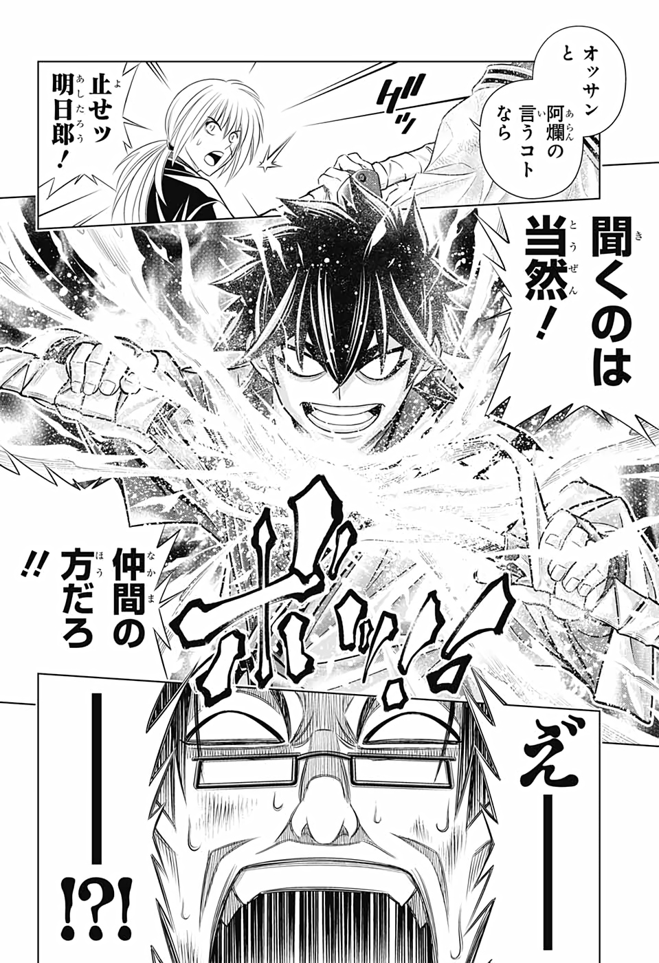 RUROUNI KENSHIN: MEIJI KENKAKU ROMANTAN: HOKKAIDOU HEN - raw - Chapter 32 - https://jpdd.ccdd.to/JPDD/rurounikenshinmeijikenkakuromantanhokkaidouhen/153871/3kcjgv3kyh1.jpg