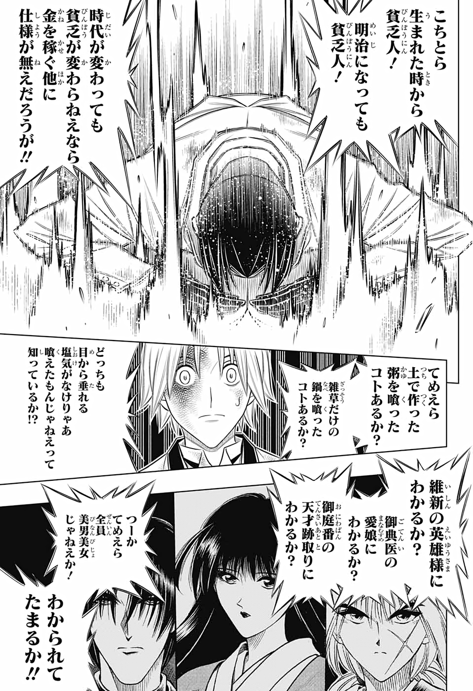 RUROUNI KENSHIN: MEIJI KENKAKU ROMANTAN: HOKKAIDOU HEN - raw - Chapter 32 - https://jpdd.ccdd.to/JPDD/rurounikenshinmeijikenkakuromantanhokkaidouhen/153871/3ncmbk2wsz0.jpg