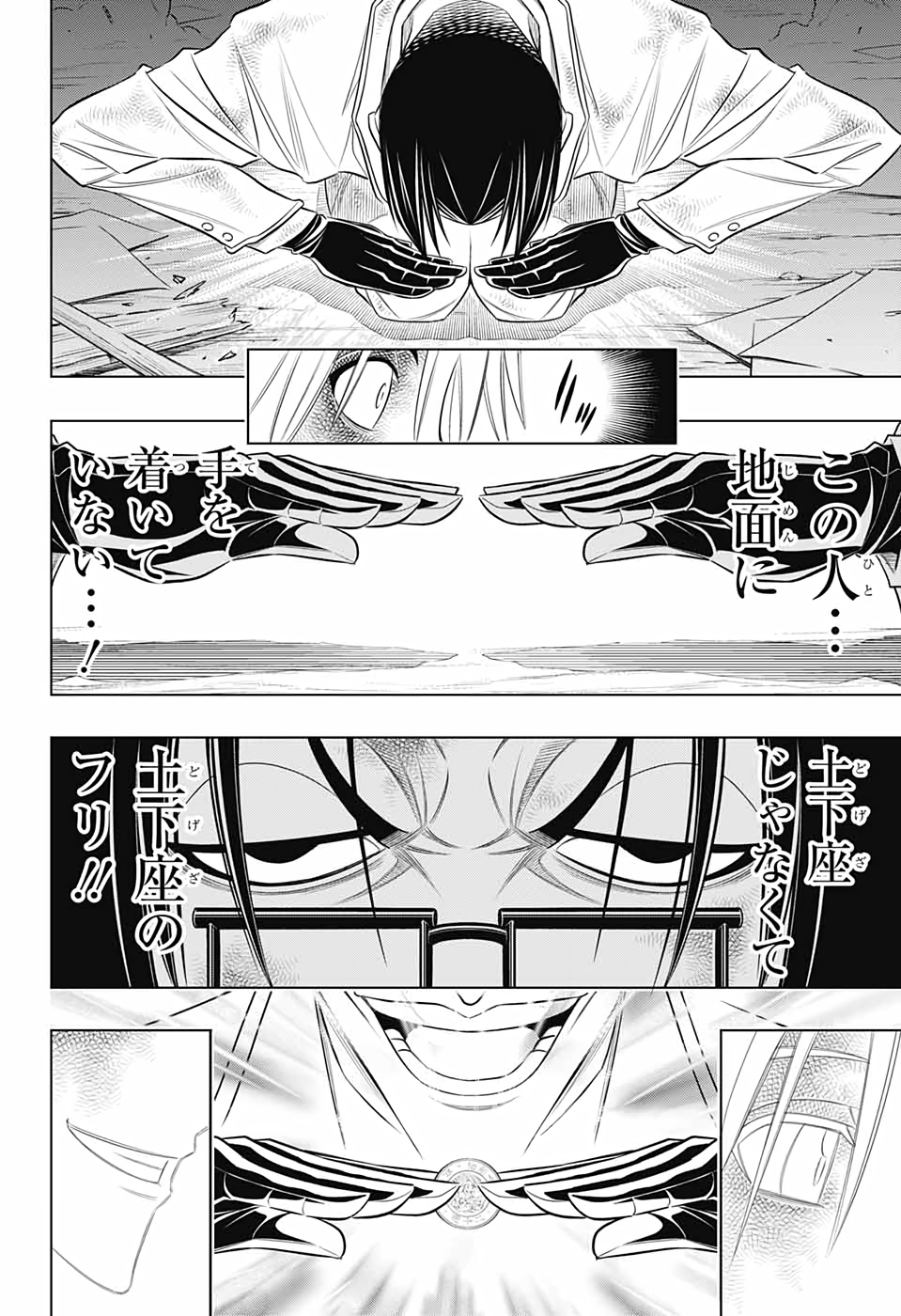RUROUNI KENSHIN: MEIJI KENKAKU ROMANTAN: HOKKAIDOU HEN - raw - Chapter 32 - https://jpdd.ccdd.to/JPDD/rurounikenshinmeijikenkakuromantanhokkaidouhen/153871/bs4bkod4j5n.jpg