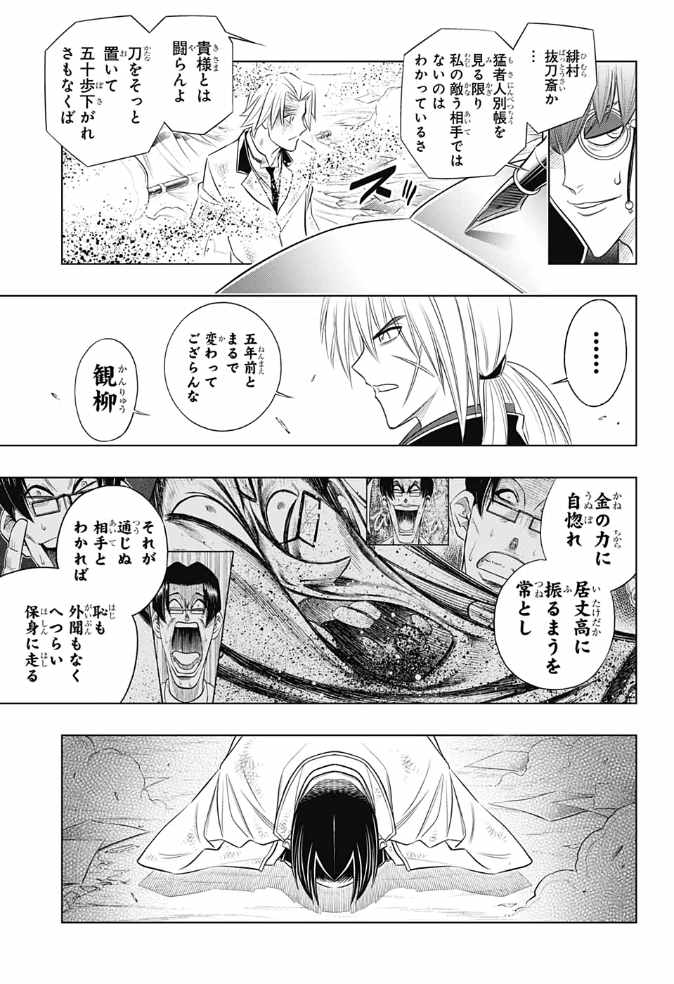 RUROUNI KENSHIN: MEIJI KENKAKU ROMANTAN: HOKKAIDOU HEN - raw - Chapter 32 - https://jpdd.ccdd.to/JPDD/rurounikenshinmeijikenkakuromantanhokkaidouhen/153871/dfwkqgeh1ty.jpg