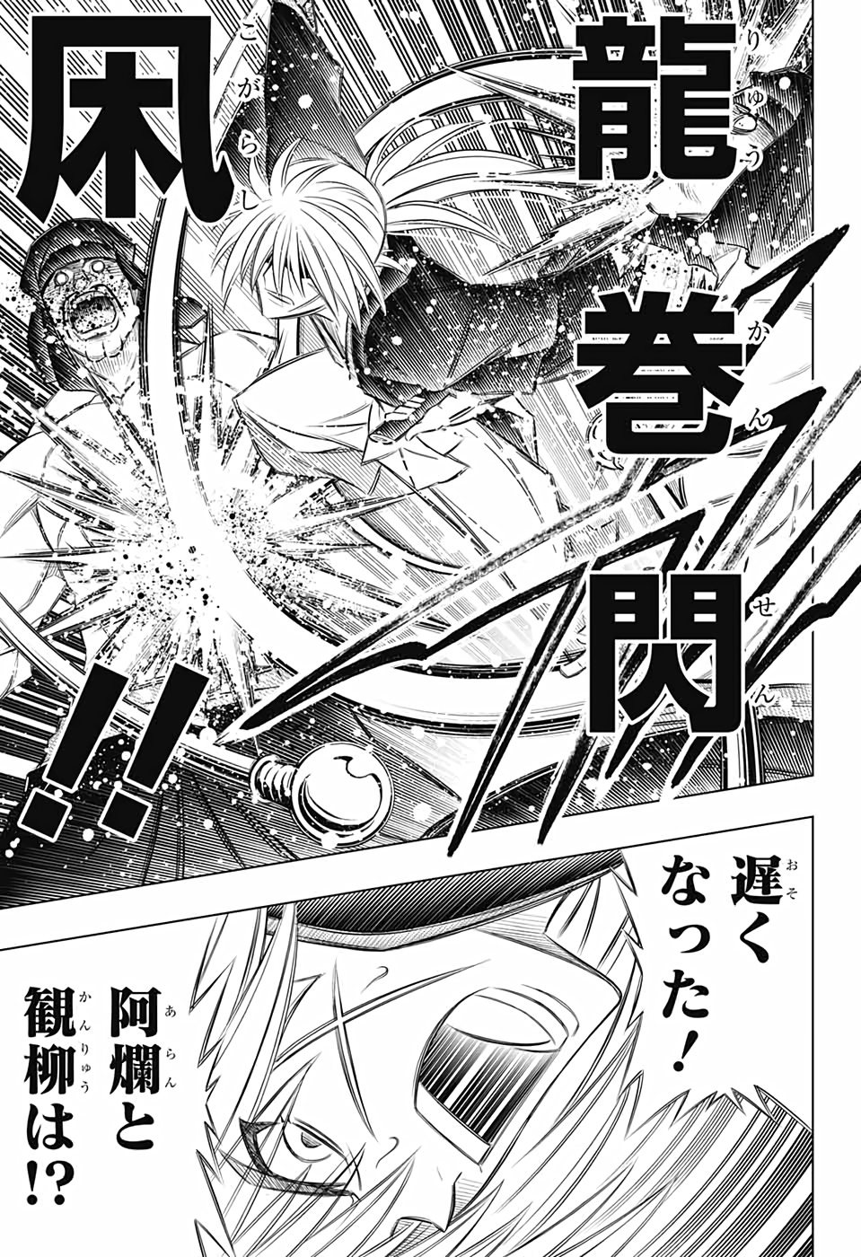 RUROUNI KENSHIN: MEIJI KENKAKU ROMANTAN: HOKKAIDOU HEN - raw - Chapter 32 - https://jpdd.ccdd.to/JPDD/rurounikenshinmeijikenkakuromantanhokkaidouhen/153871/dqvtlt1lc3d.jpg