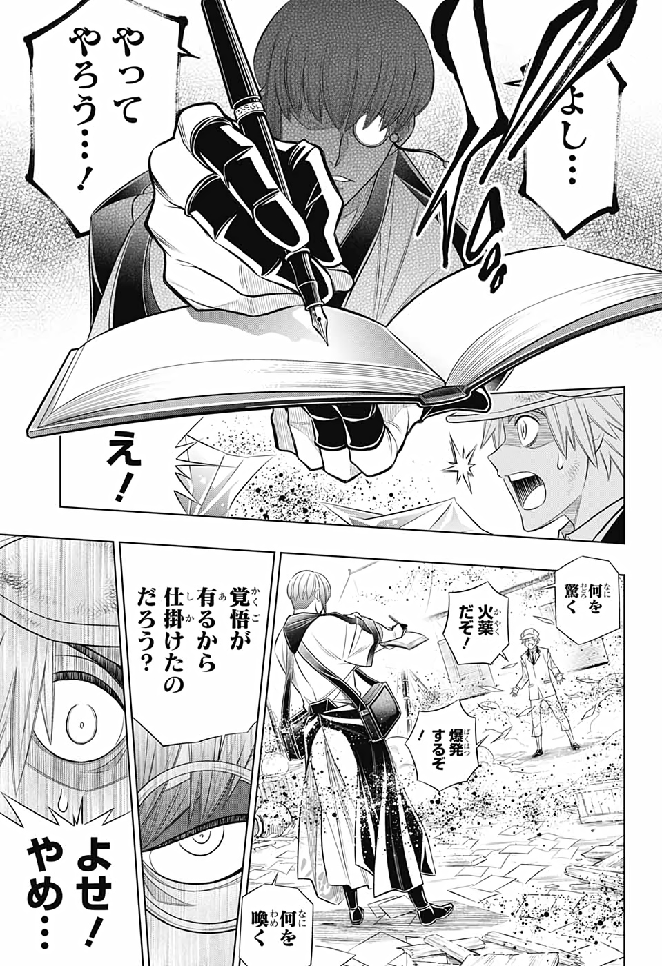 RUROUNI KENSHIN: MEIJI KENKAKU ROMANTAN: HOKKAIDOU HEN - raw - Chapter 32 - https://jpdd.ccdd.to/JPDD/rurounikenshinmeijikenkakuromantanhokkaidouhen/153871/e2r1gvsatz5.jpg