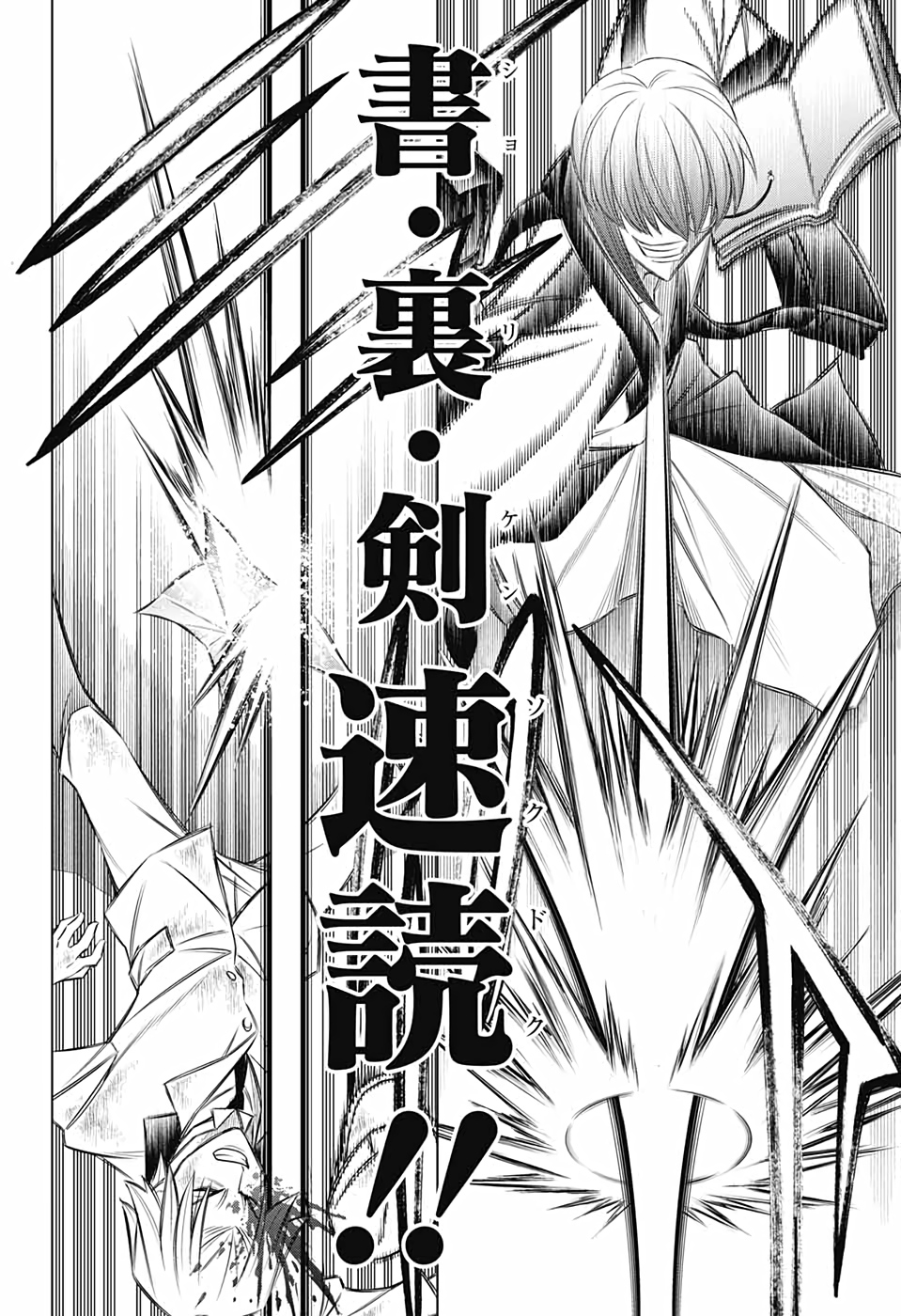 RUROUNI KENSHIN: MEIJI KENKAKU ROMANTAN: HOKKAIDOU HEN - raw - Chapter 32 - https://jpdd.ccdd.to/JPDD/rurounikenshinmeijikenkakuromantanhokkaidouhen/153871/linvfhot30u.jpg