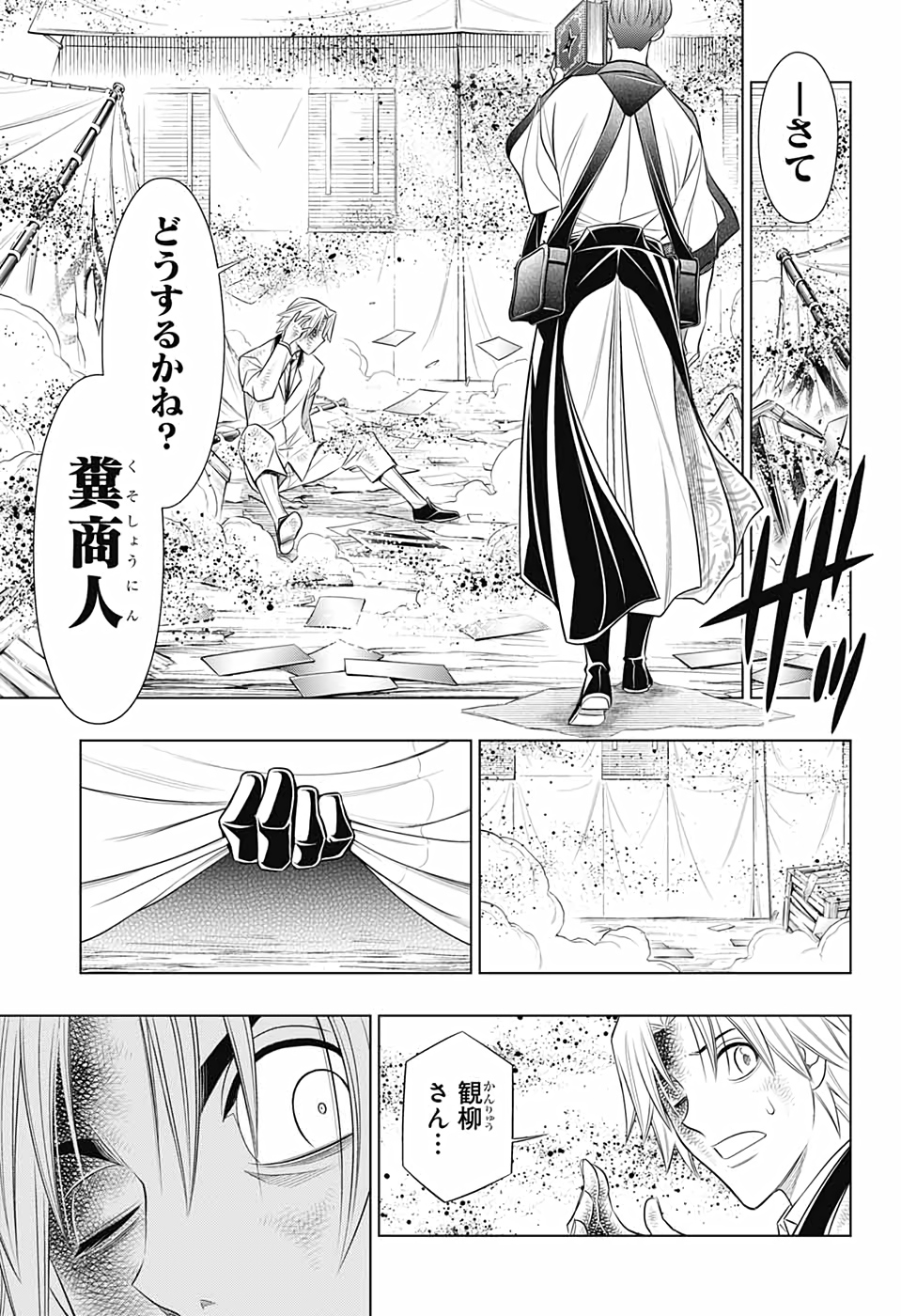 RUROUNI KENSHIN: MEIJI KENKAKU ROMANTAN: HOKKAIDOU HEN - raw - Chapter 32 - https://jpdd.ccdd.to/JPDD/rurounikenshinmeijikenkakuromantanhokkaidouhen/153871/uq1540bpsvg.jpg