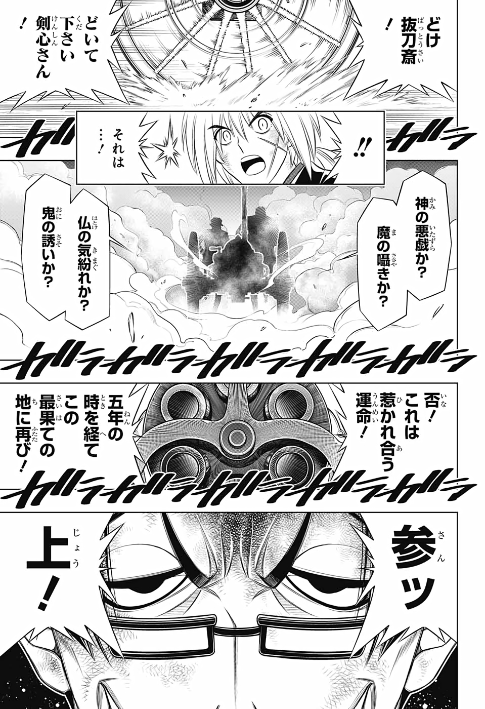 RUROUNI KENSHIN: MEIJI KENKAKU ROMANTAN: HOKKAIDOU HEN - raw - Chapter 33 - https://jpdd.ccdd.to/JPDD/rurounikenshinmeijikenkakuromantanhokkaidouhen/157320/3dvic4to1c1.jpg