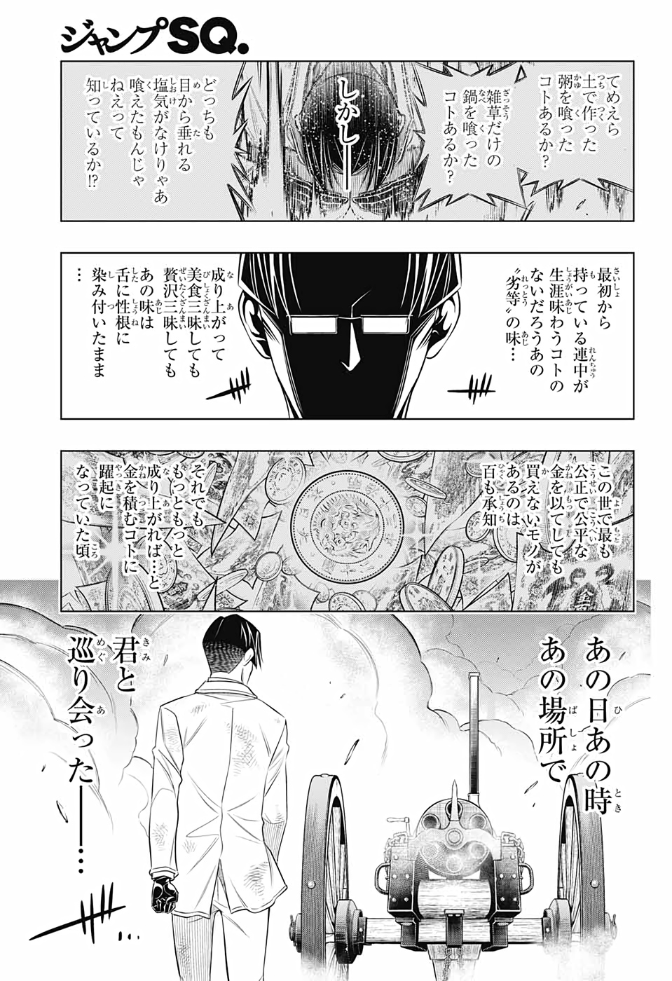 RUROUNI KENSHIN: MEIJI KENKAKU ROMANTAN: HOKKAIDOU HEN - raw - Chapter 33 - https://jpdd.ccdd.to/JPDD/rurounikenshinmeijikenkakuromantanhokkaidouhen/157320/55wjellgqcj.jpg