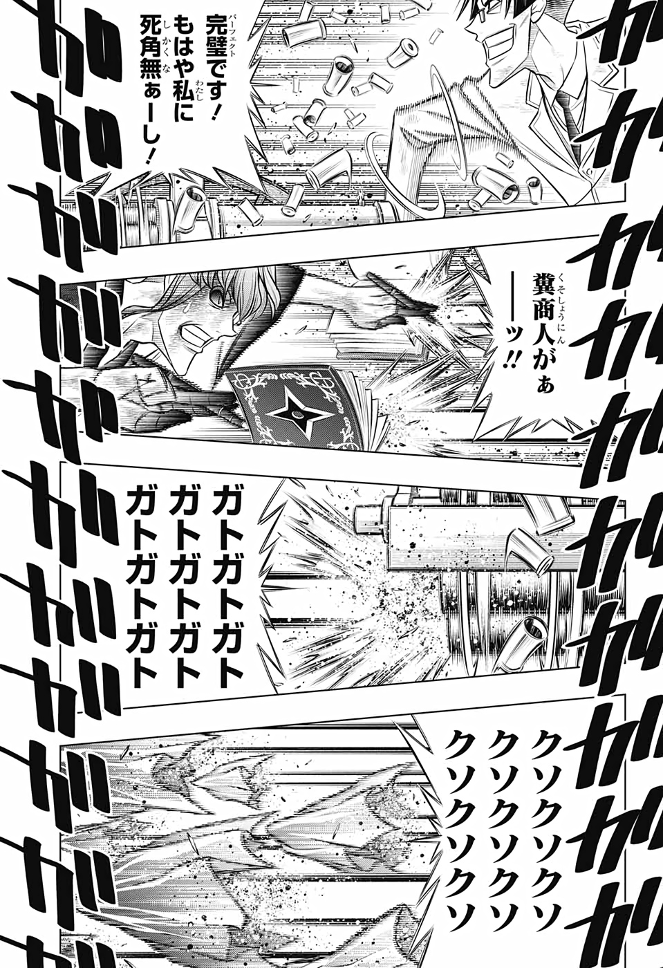 RUROUNI KENSHIN: MEIJI KENKAKU ROMANTAN: HOKKAIDOU HEN - raw - Chapter 33 - https://jpdd.ccdd.to/JPDD/rurounikenshinmeijikenkakuromantanhokkaidouhen/157320/5ybjgvm3t3l.jpg
