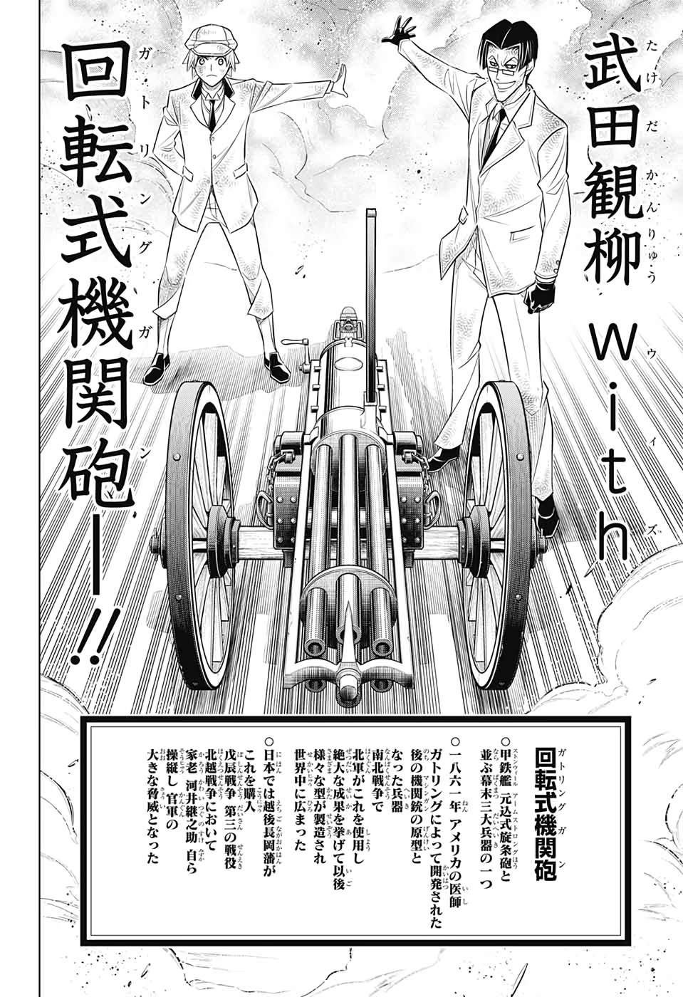 RUROUNI KENSHIN: MEIJI KENKAKU ROMANTAN: HOKKAIDOU HEN - raw - Chapter 33 - https://jpdd.ccdd.to/JPDD/rurounikenshinmeijikenkakuromantanhokkaidouhen/157320/a3zib23mmnk.jpg