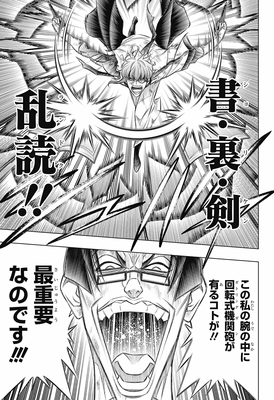 RUROUNI KENSHIN: MEIJI KENKAKU ROMANTAN: HOKKAIDOU HEN - raw - Chapter 33 - https://jpdd.ccdd.to/JPDD/rurounikenshinmeijikenkakuromantanhokkaidouhen/157320/cmq2byk5lfn.jpg