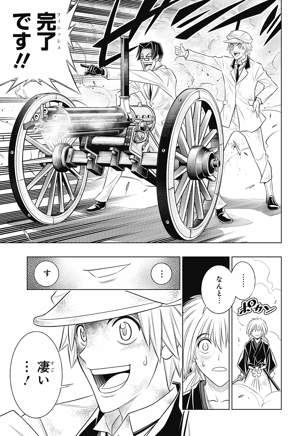 RUROUNI KENSHIN: MEIJI KENKAKU ROMANTAN: HOKKAIDOU HEN - raw - Chapter 33 - https://jpdd.ccdd.to/JPDD/rurounikenshinmeijikenkakuromantanhokkaidouhen/157320/gwjgqkprsgw.jpg