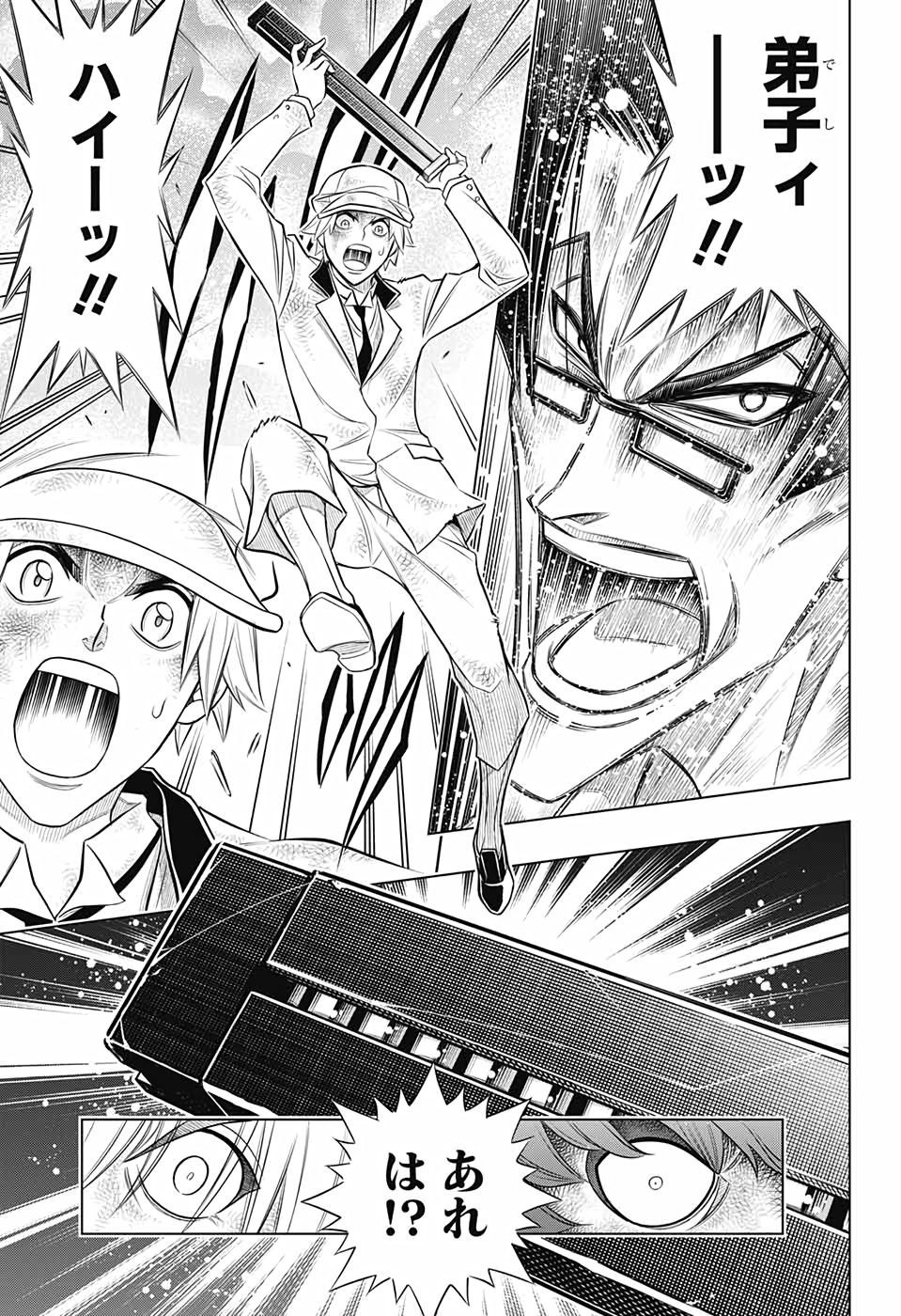 RUROUNI KENSHIN: MEIJI KENKAKU ROMANTAN: HOKKAIDOU HEN - raw - Chapter 33 - https://jpdd.ccdd.to/JPDD/rurounikenshinmeijikenkakuromantanhokkaidouhen/157320/jb2rff0ezfn.jpg
