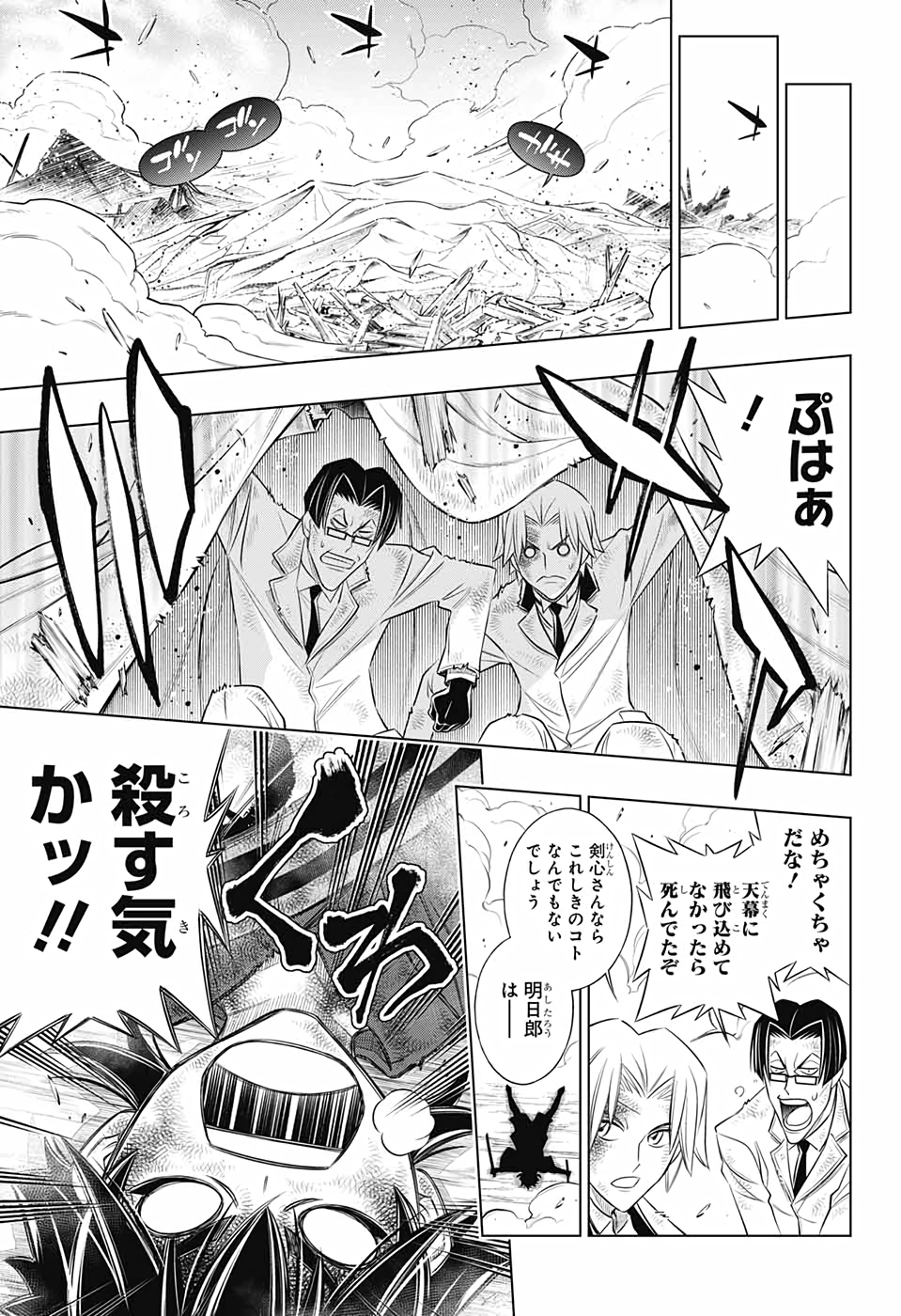 RUROUNI KENSHIN: MEIJI KENKAKU ROMANTAN: HOKKAIDOU HEN - raw - Chapter 33 - https://jpdd.ccdd.to/JPDD/rurounikenshinmeijikenkakuromantanhokkaidouhen/157320/mlkxf15m5gl.jpg
