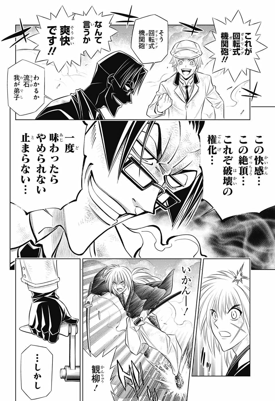 RUROUNI KENSHIN: MEIJI KENKAKU ROMANTAN: HOKKAIDOU HEN - raw - Chapter 33 - https://jpdd.ccdd.to/JPDD/rurounikenshinmeijikenkakuromantanhokkaidouhen/157320/tw4q41xhjm3.jpg
